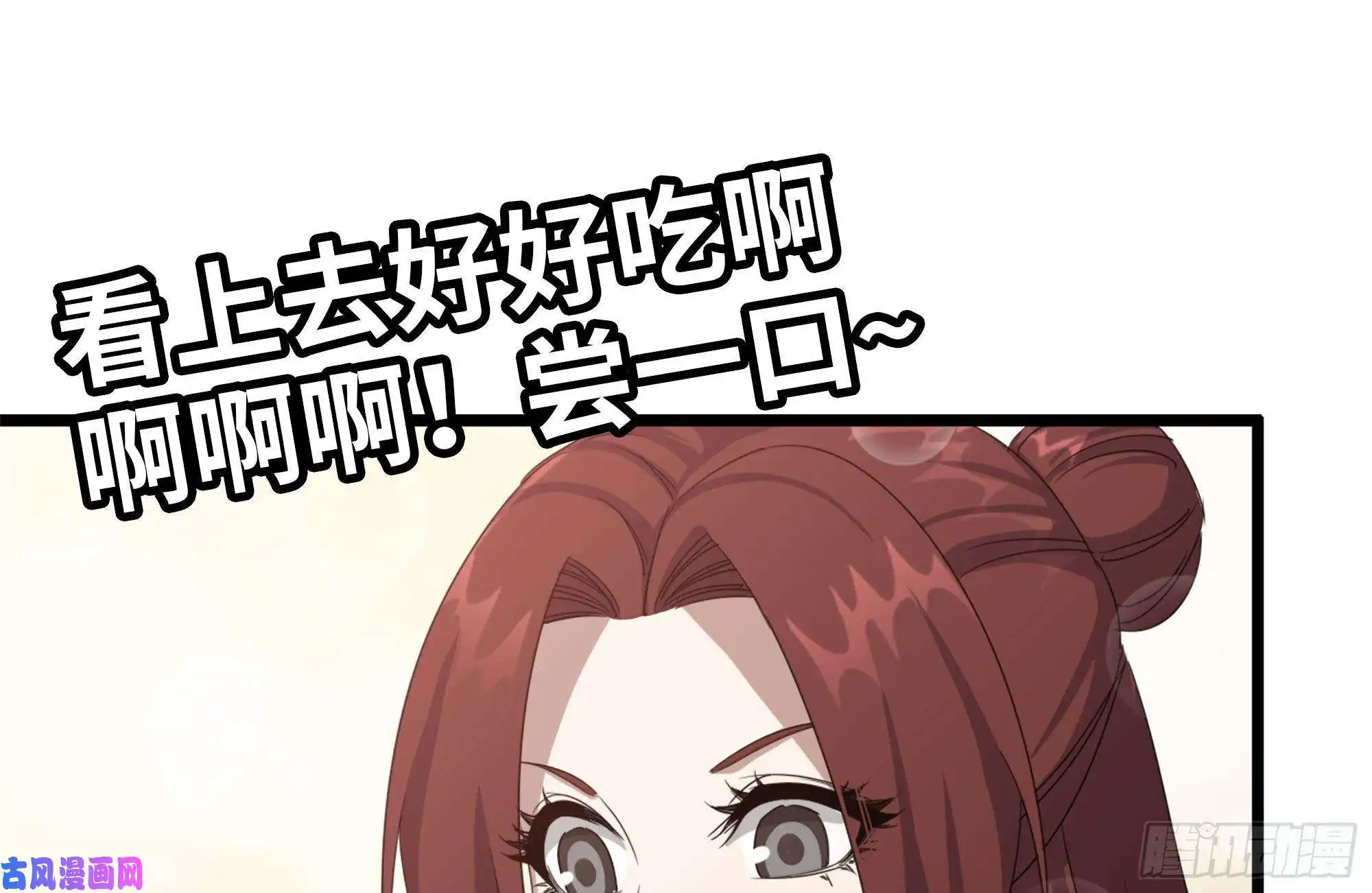 我在末世搬金砖124-吃冰激凌