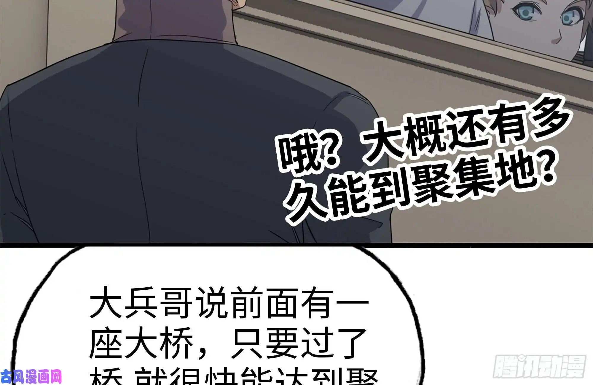 我在末世搬金砖124-吃冰激凌