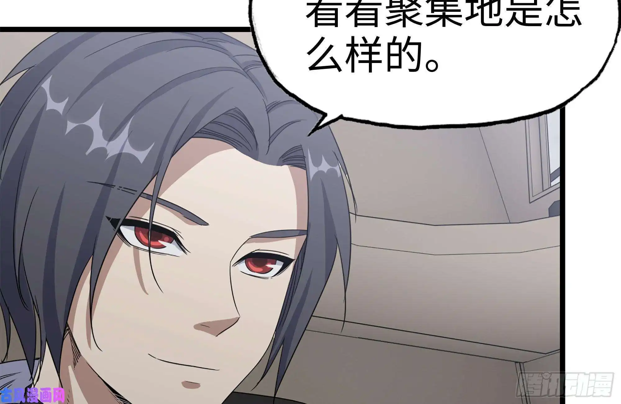 我在末世搬金砖124-吃冰激凌