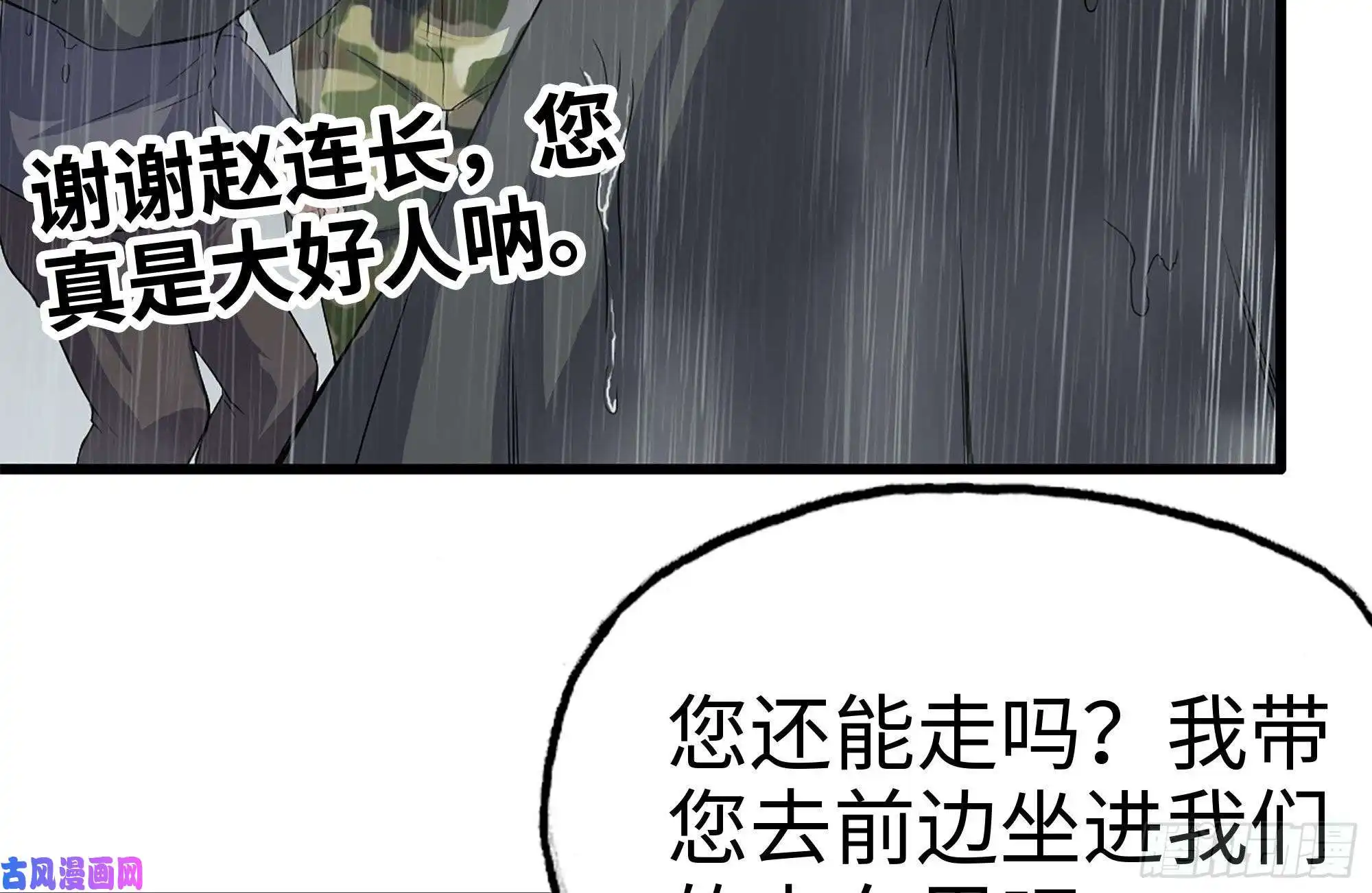 我在末世搬金砖125-快要上钩了