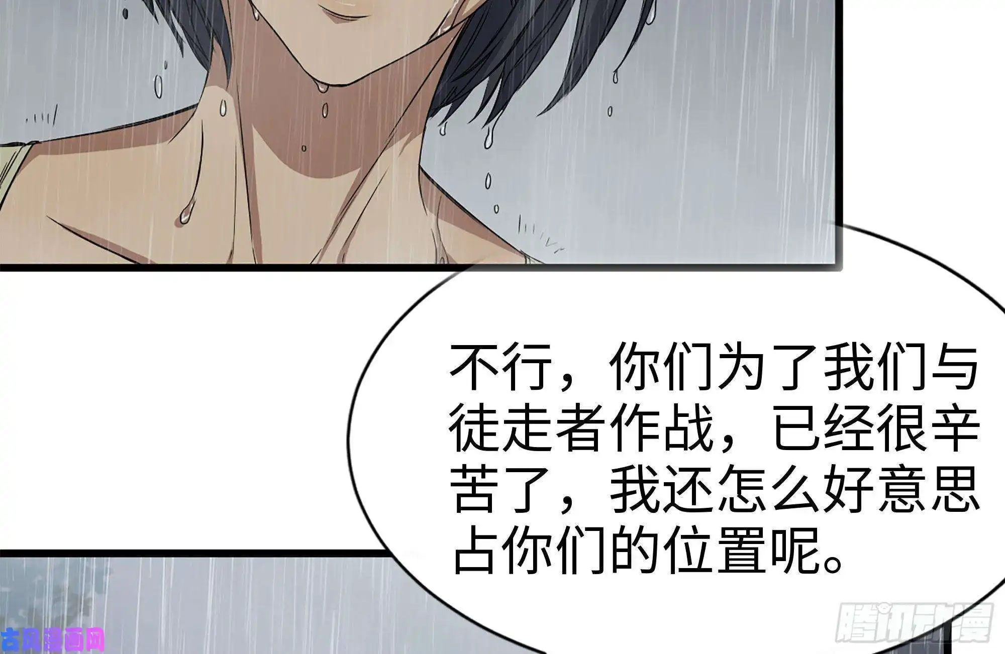 我在末世搬金砖125-快要上钩了