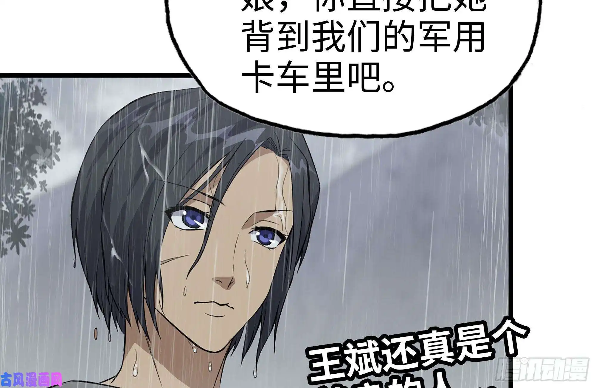 我在末世搬金砖125-快要上钩了