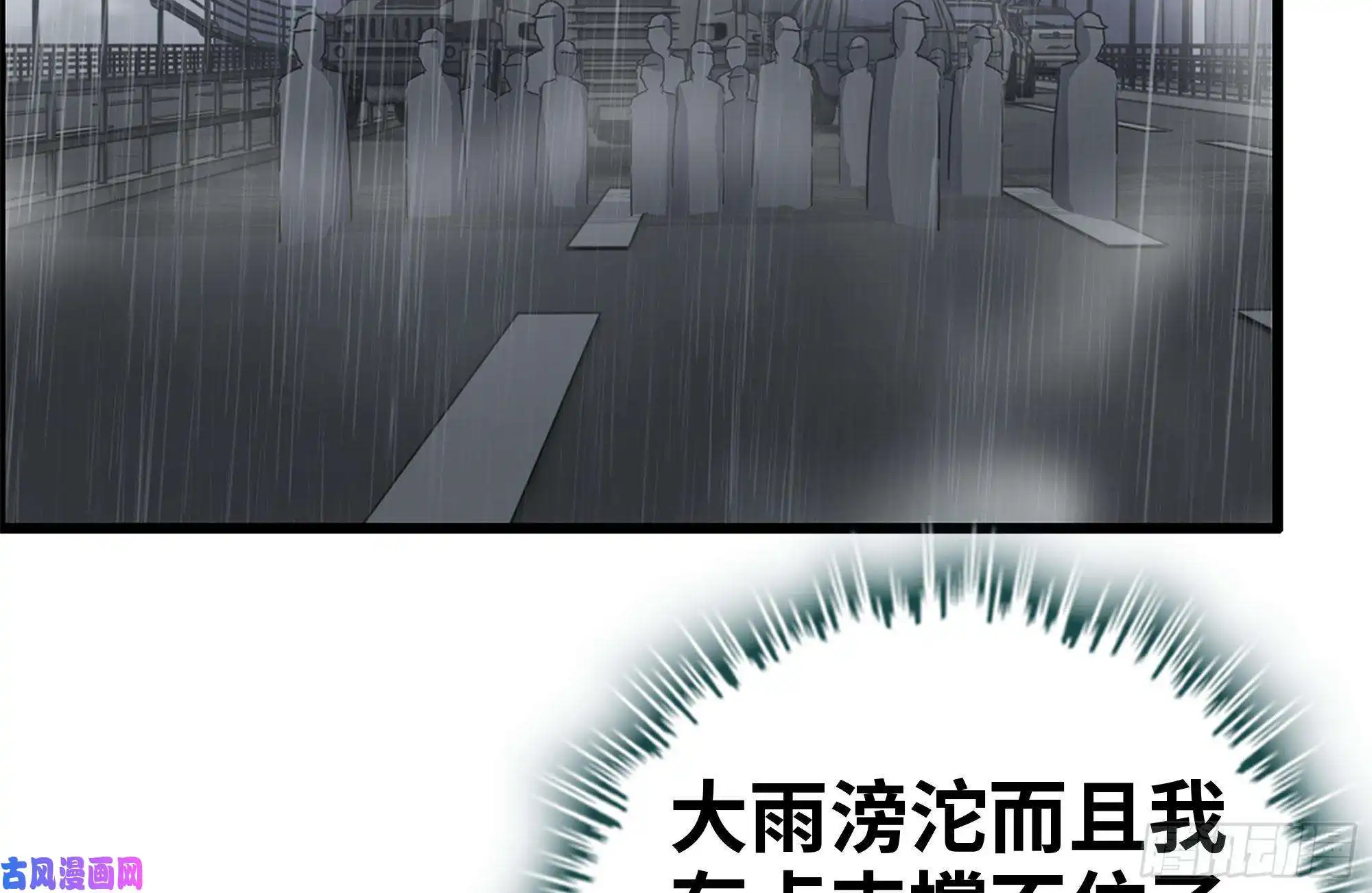 我在末世搬金砖126-陷阱
