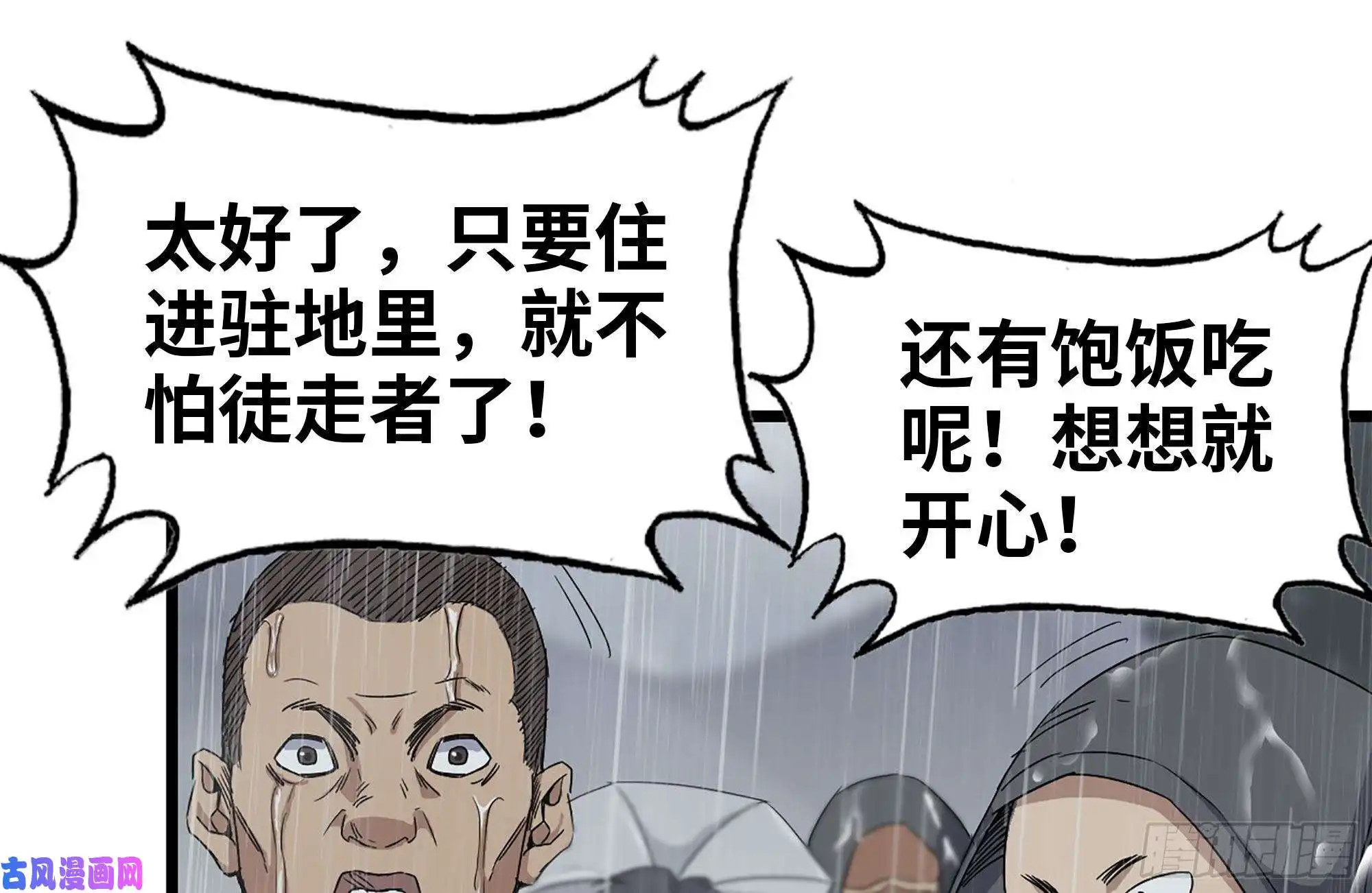 我在末世搬金砖126-陷阱