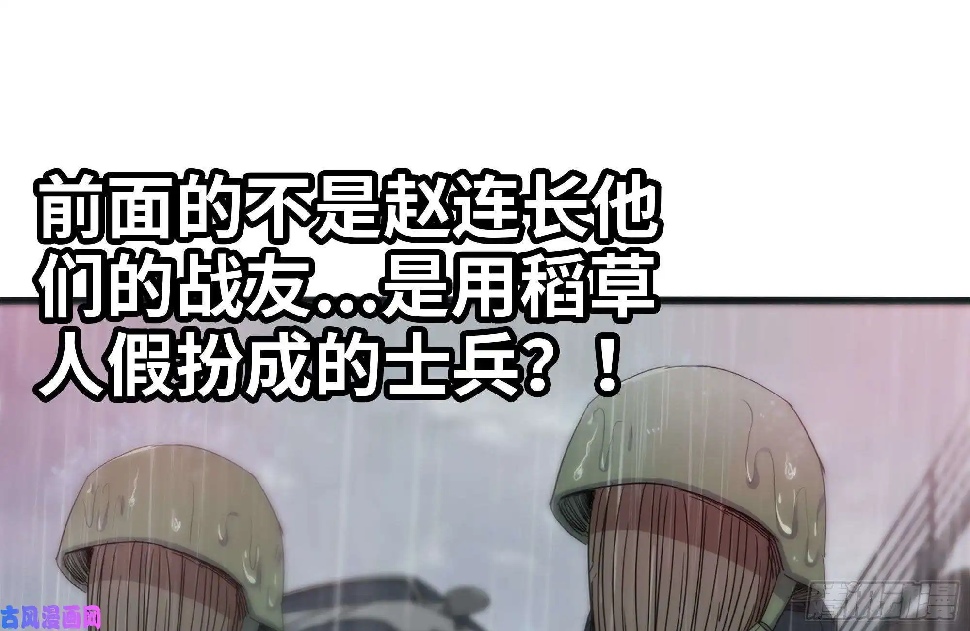 我在末世搬金砖126-陷阱