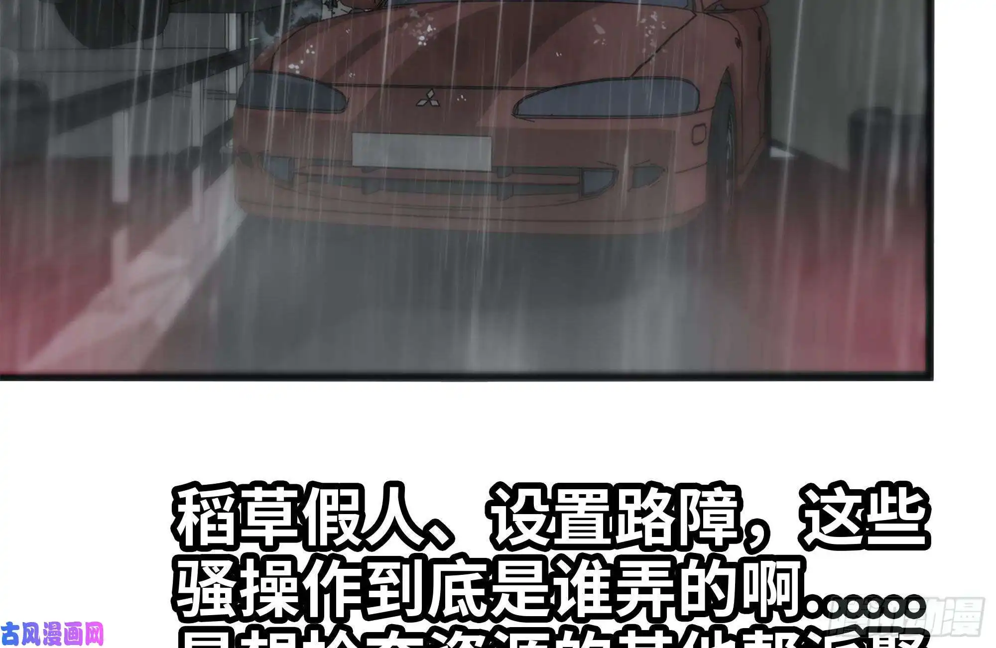 我在末世搬金砖126-陷阱