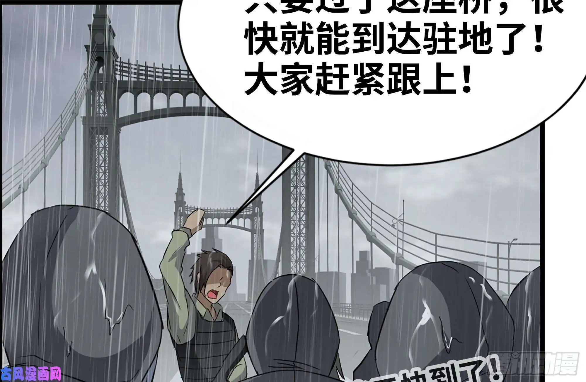 我在末世搬金砖126-陷阱