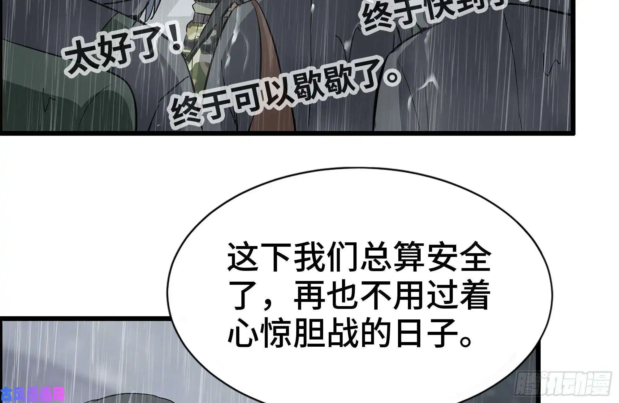 我在末世搬金砖126-陷阱