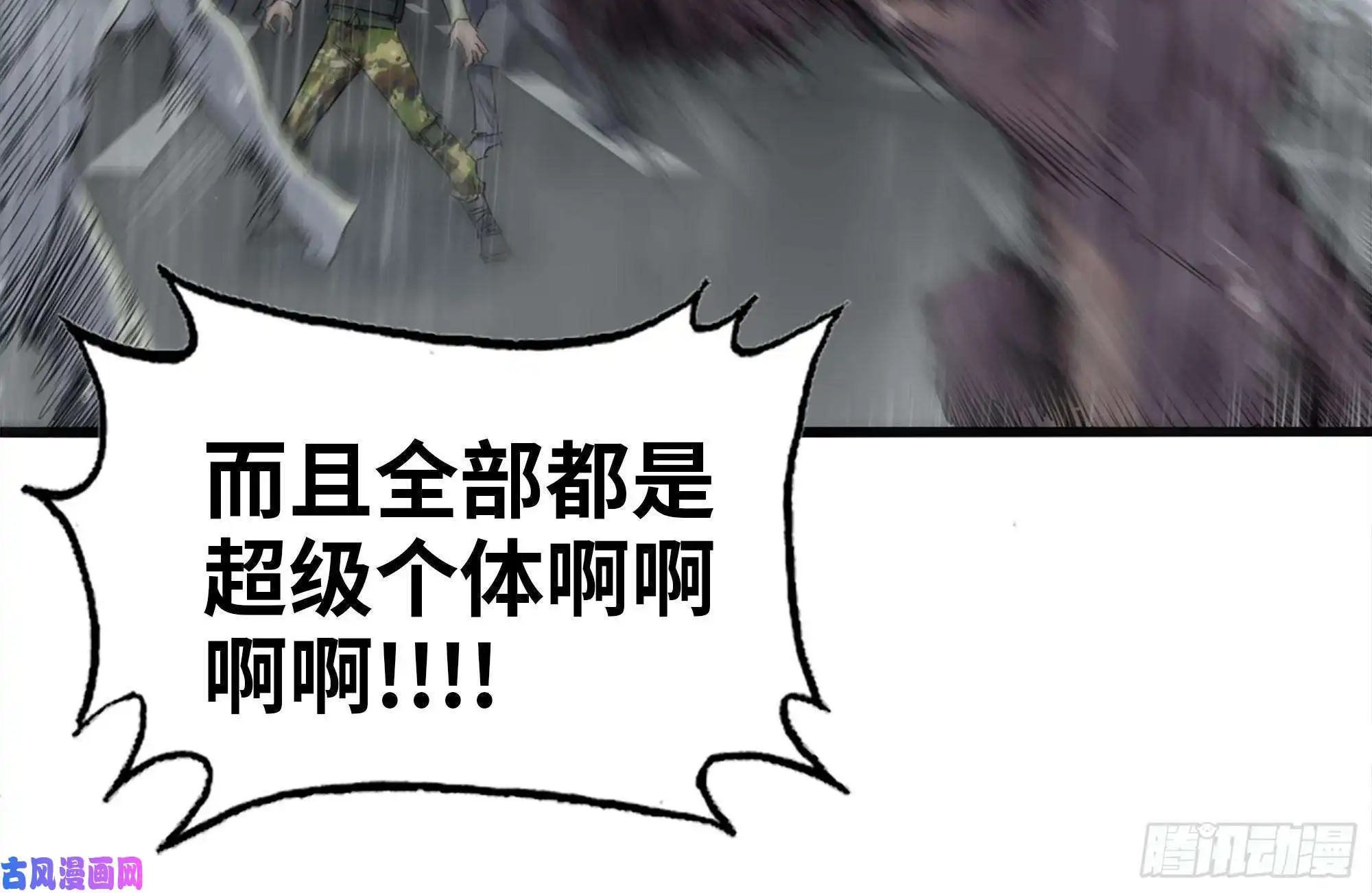 我在末世搬金砖126-陷阱
