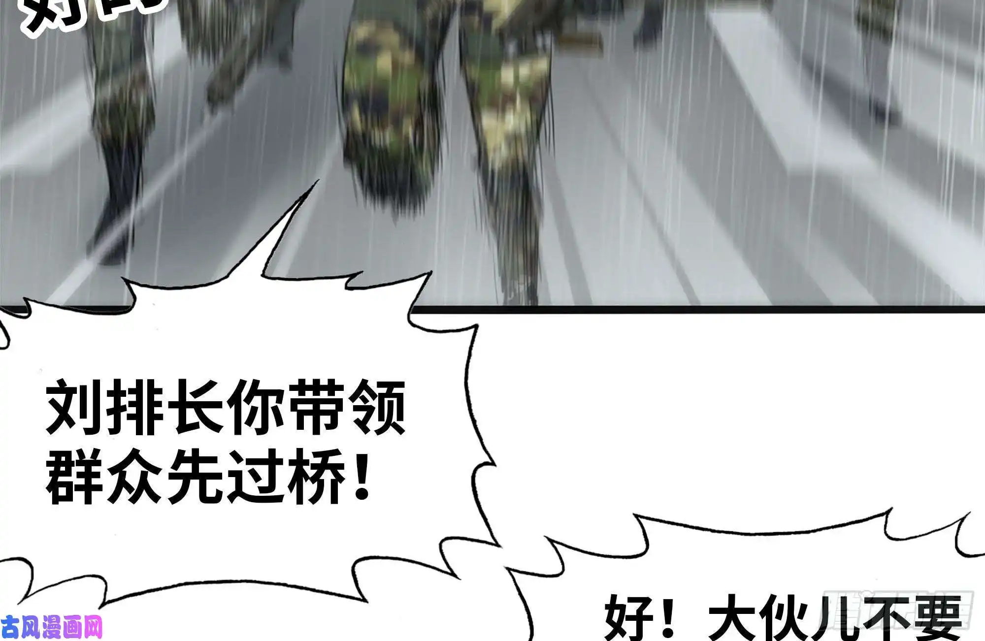 我在末世搬金砖126-陷阱