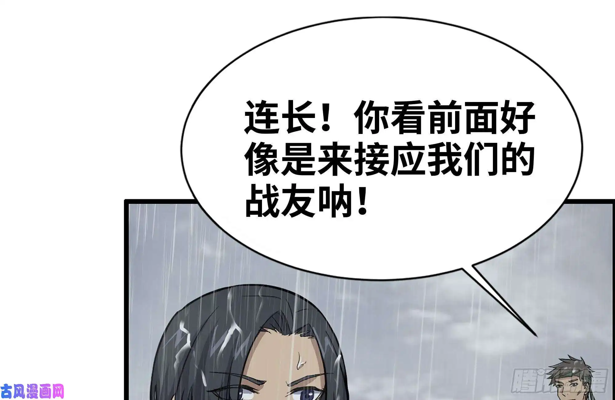 我在末世搬金砖126-陷阱