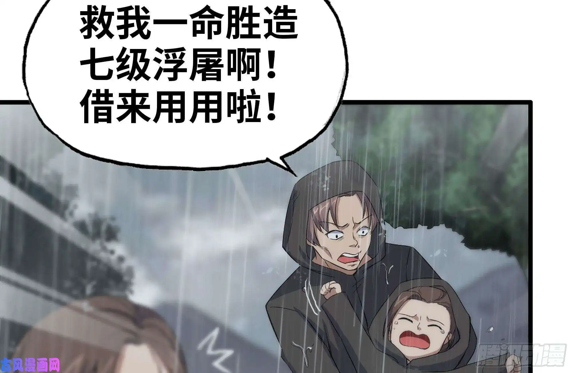 我在末世搬金砖126-陷阱