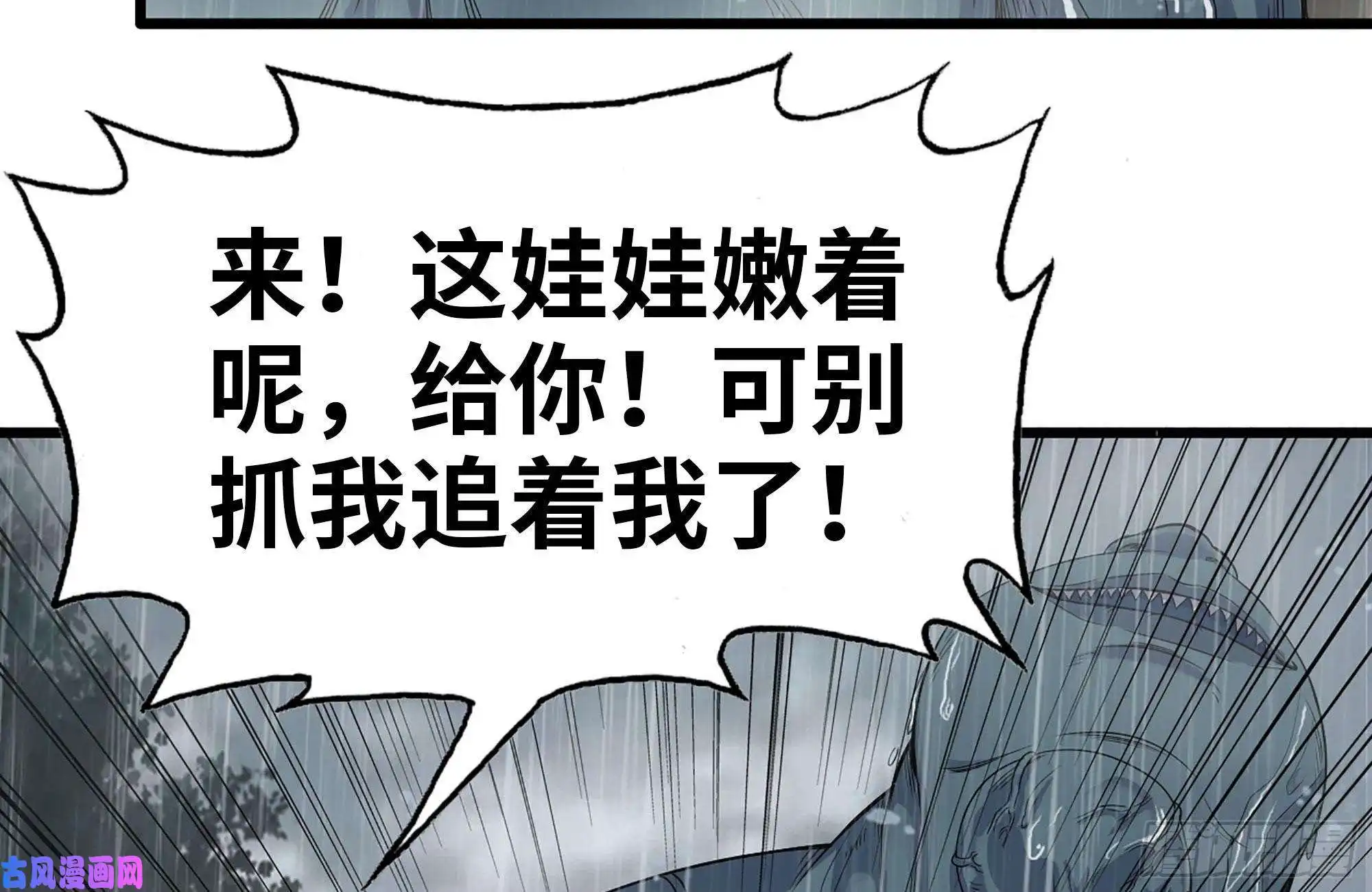 我在末世搬金砖126-陷阱