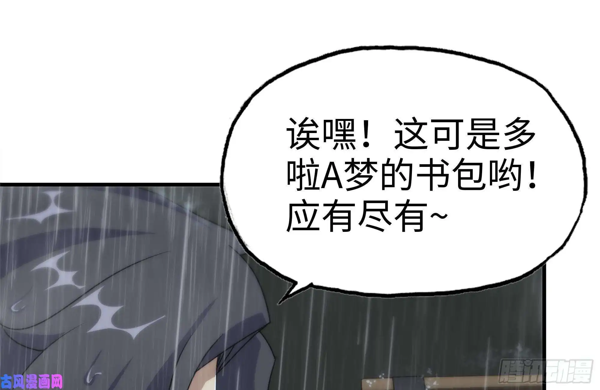 我在末世搬金砖129-激战