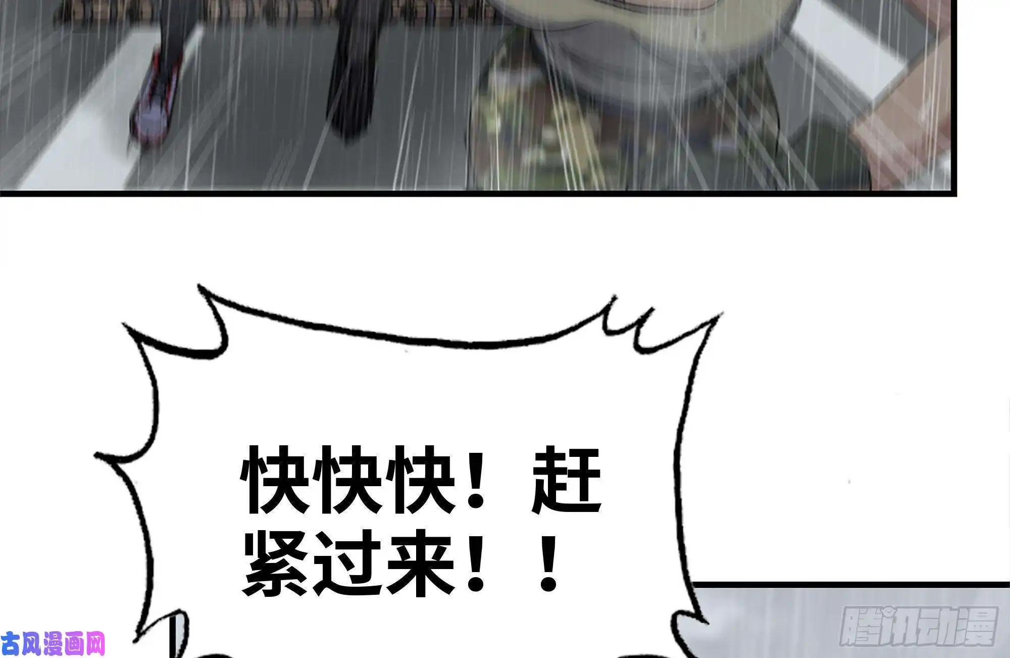 我在末世搬金砖129-激战