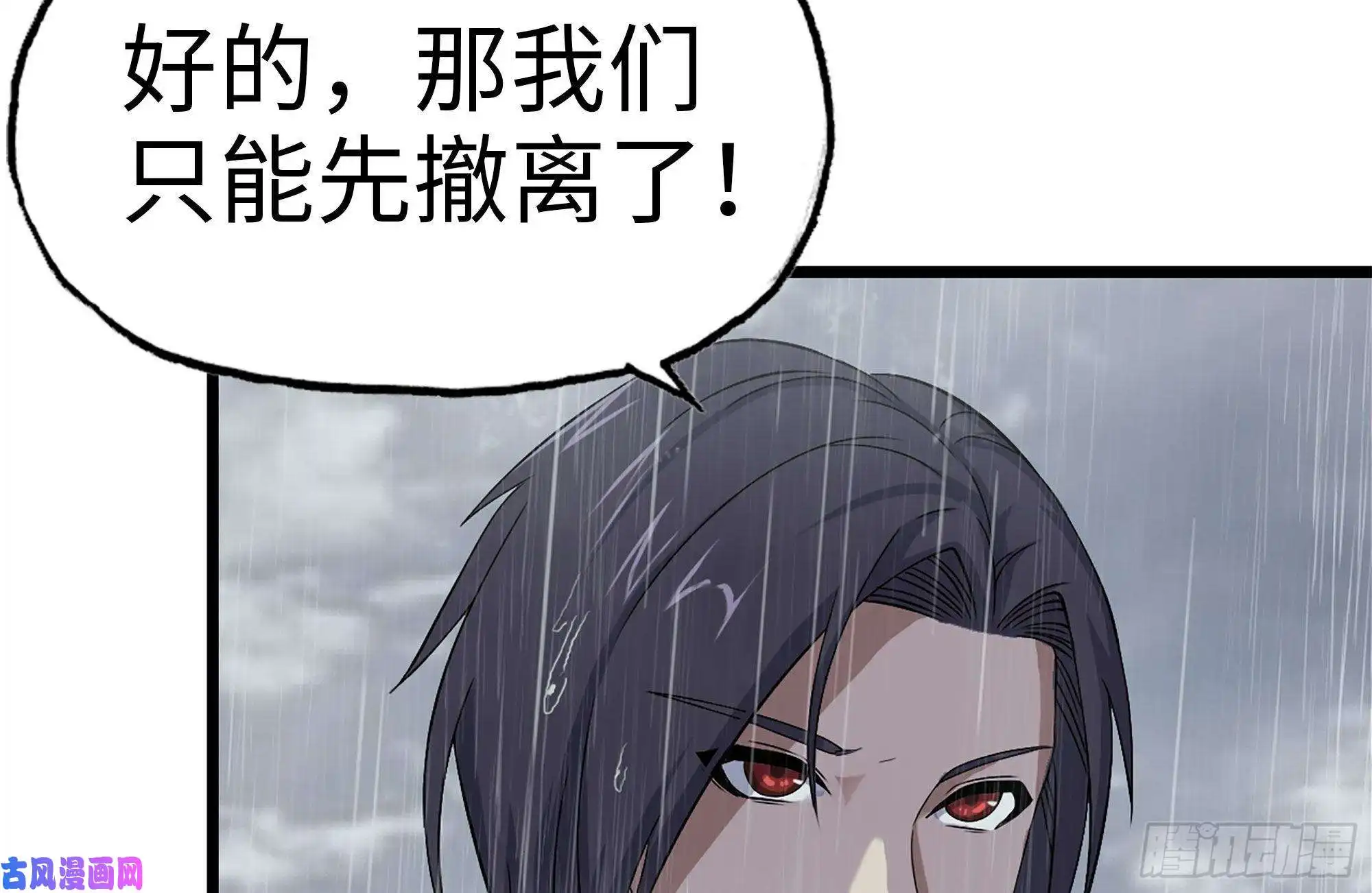 我在末世搬金砖129-激战