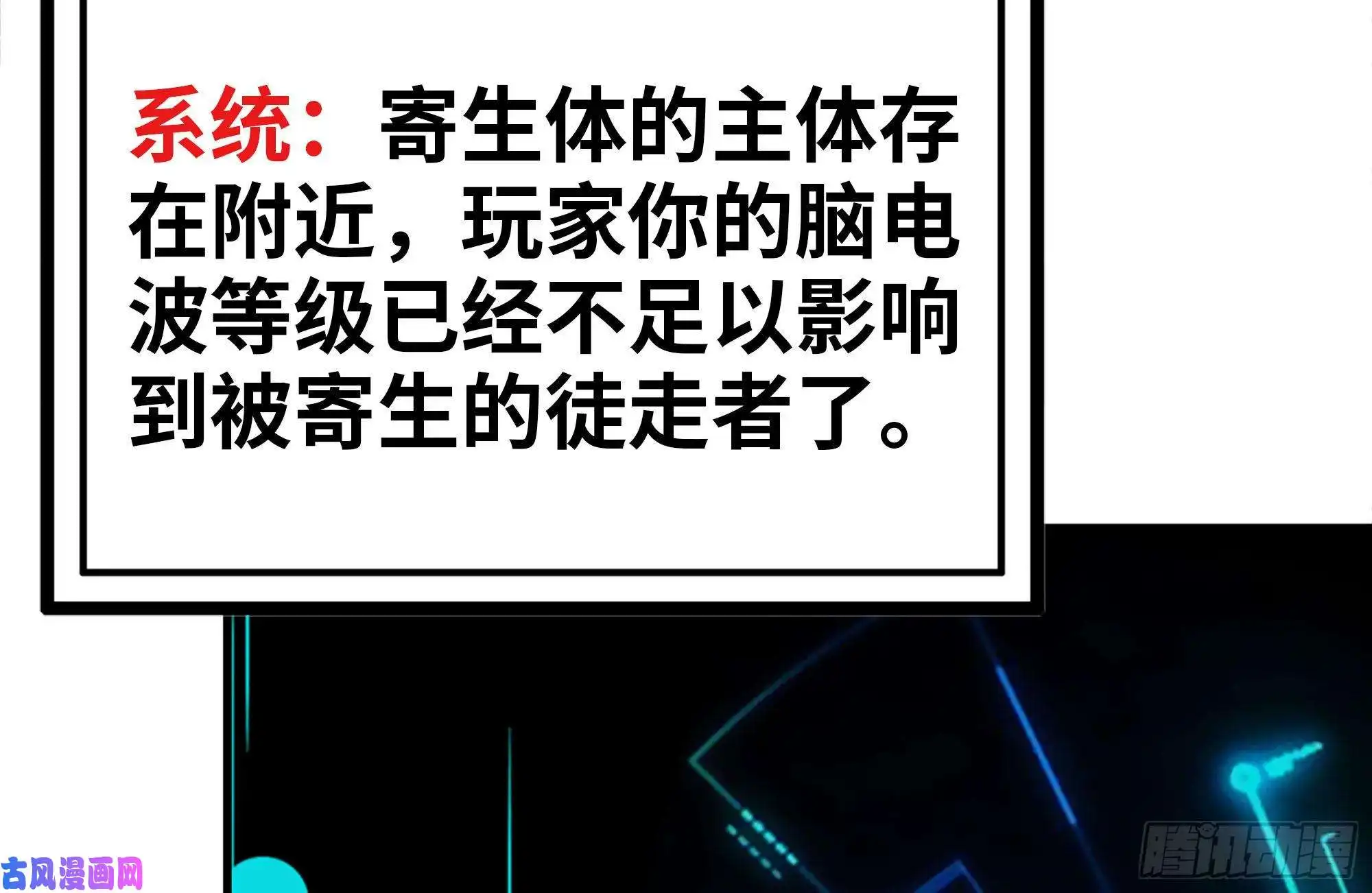 我在末世搬金砖129-激战
