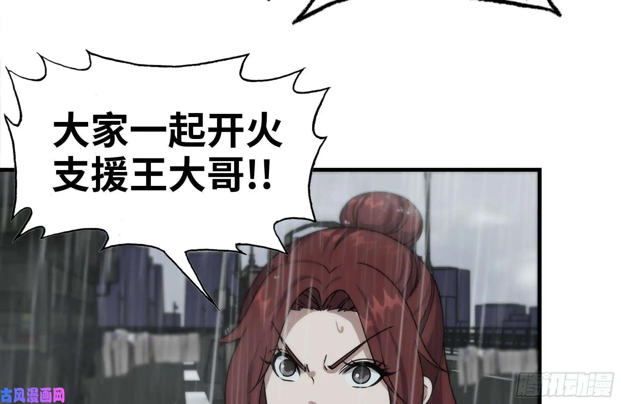 我在末世搬金砖129-激战