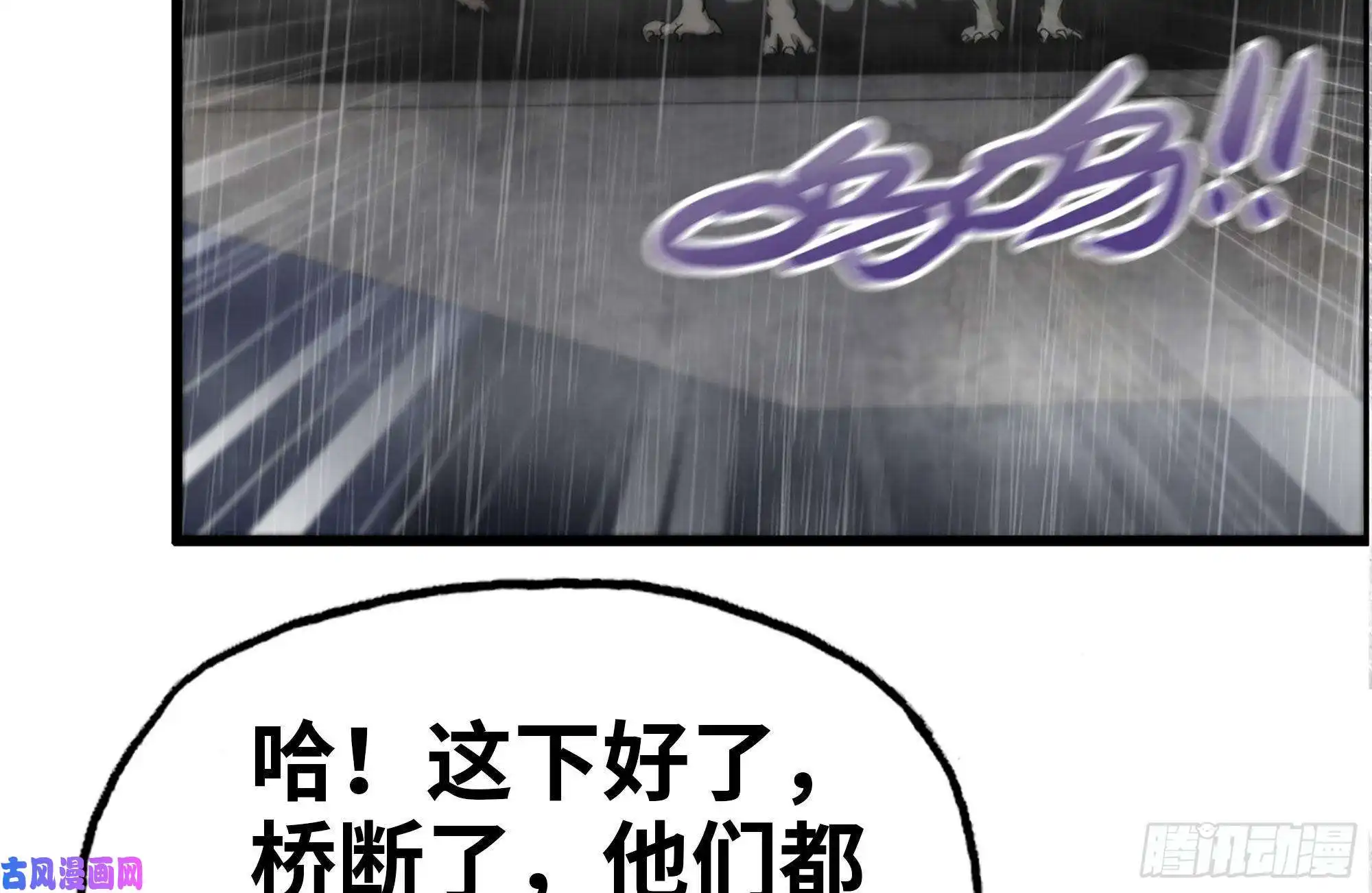 我在末世搬金砖129-激战