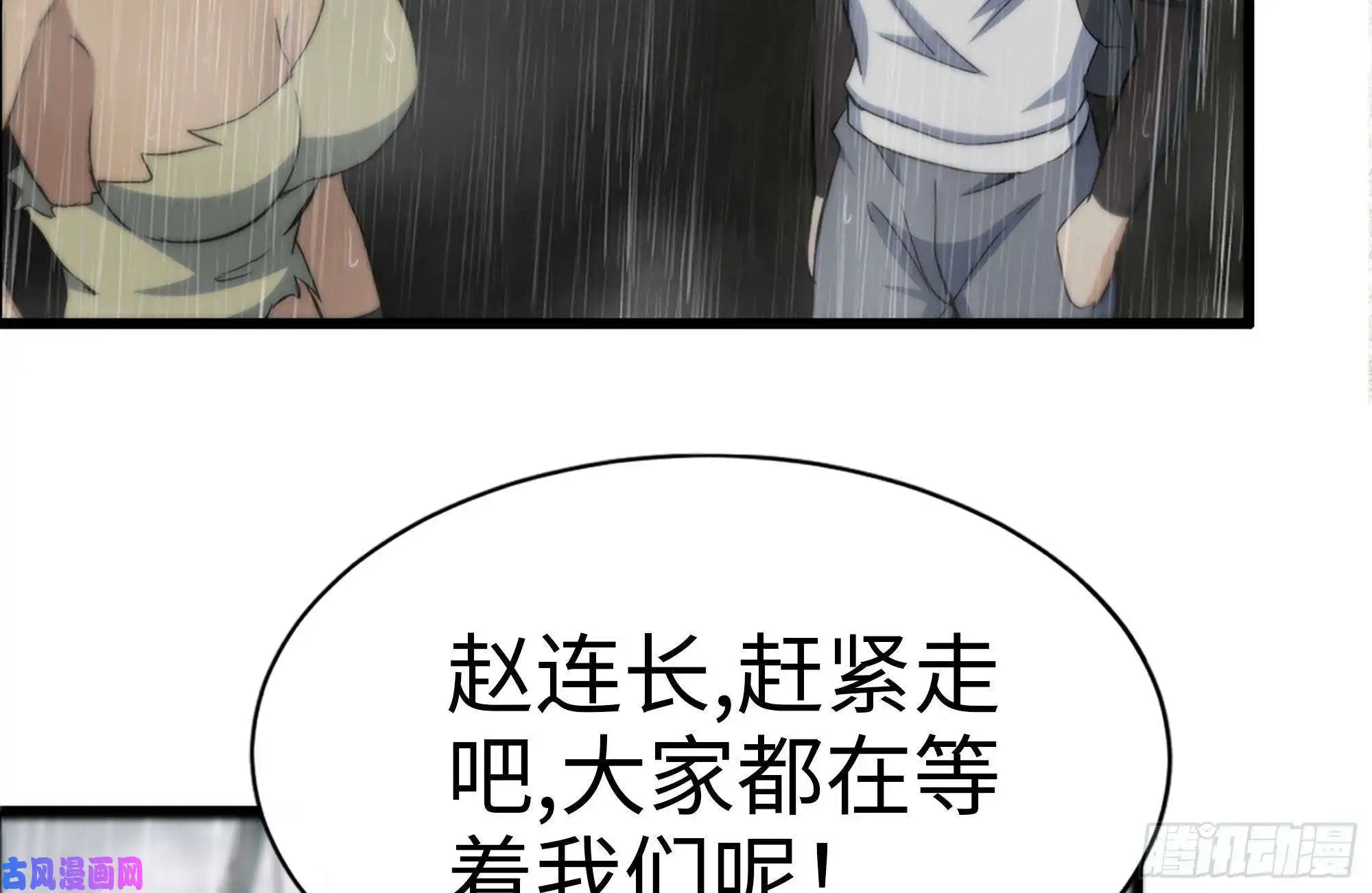 我在末世搬金砖129-激战