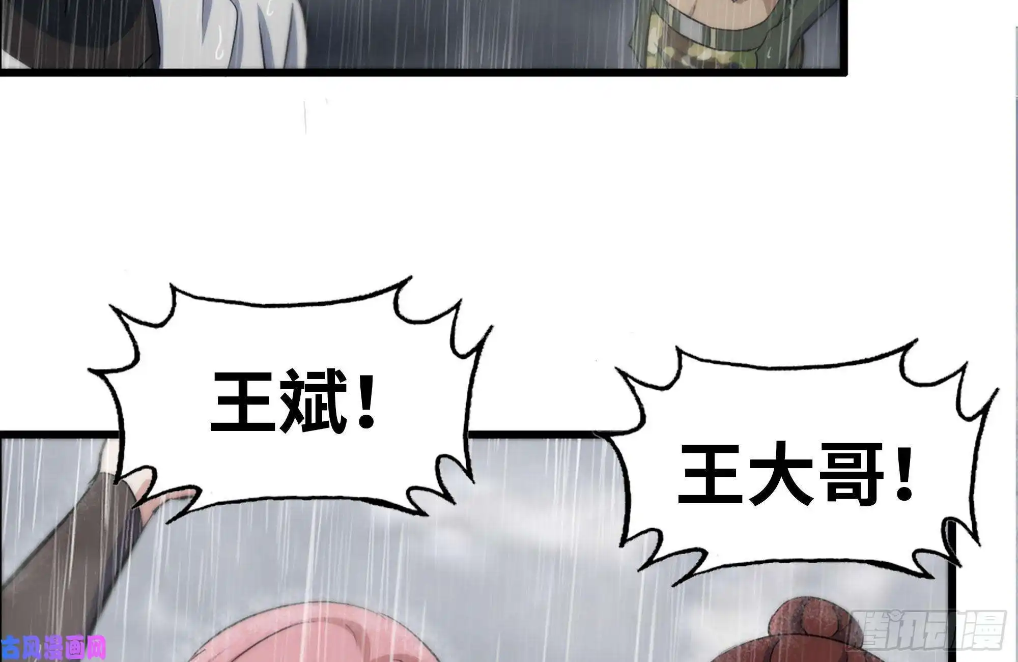 我在末世搬金砖129-激战