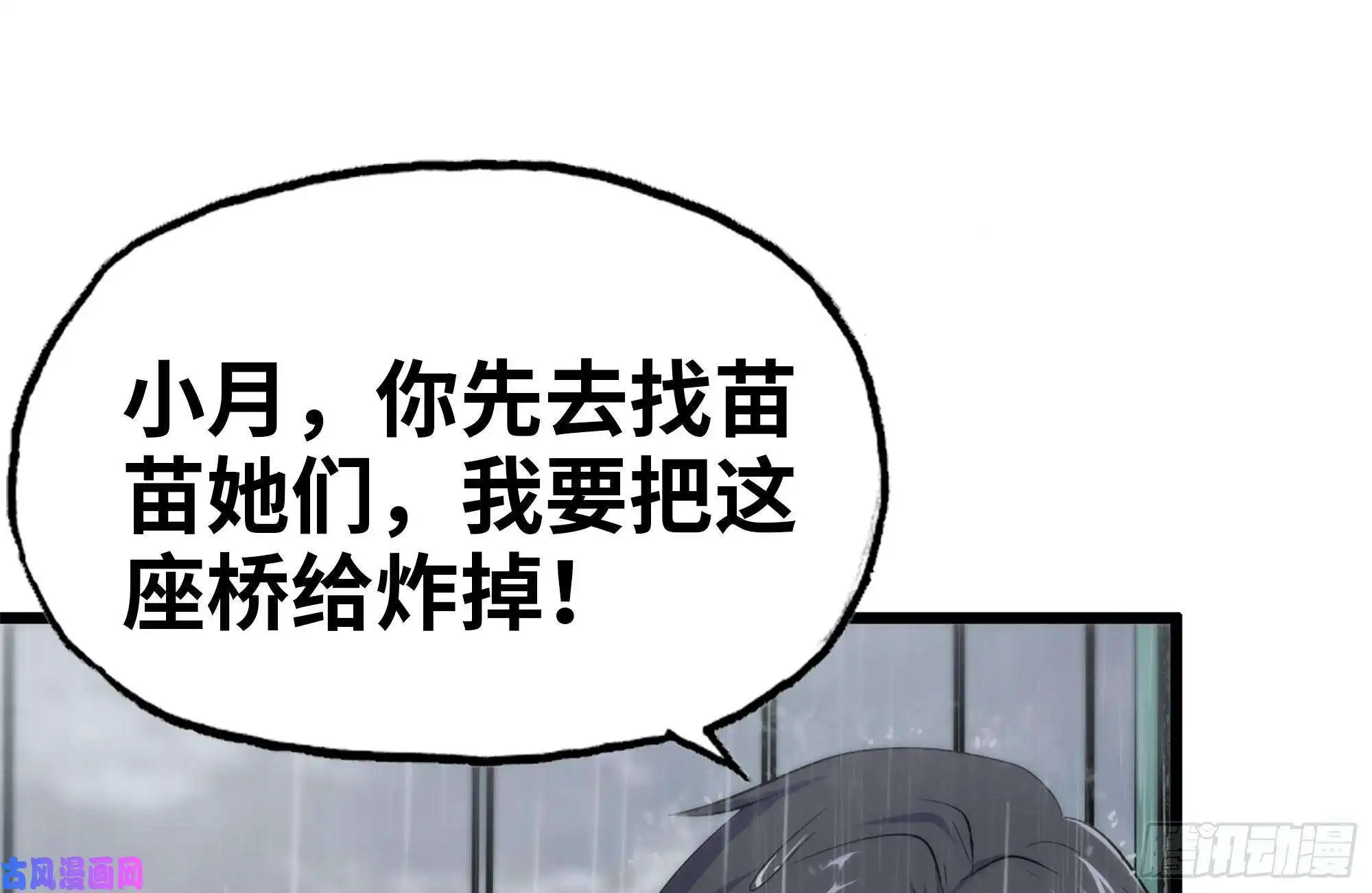 我在末世搬金砖129-激战