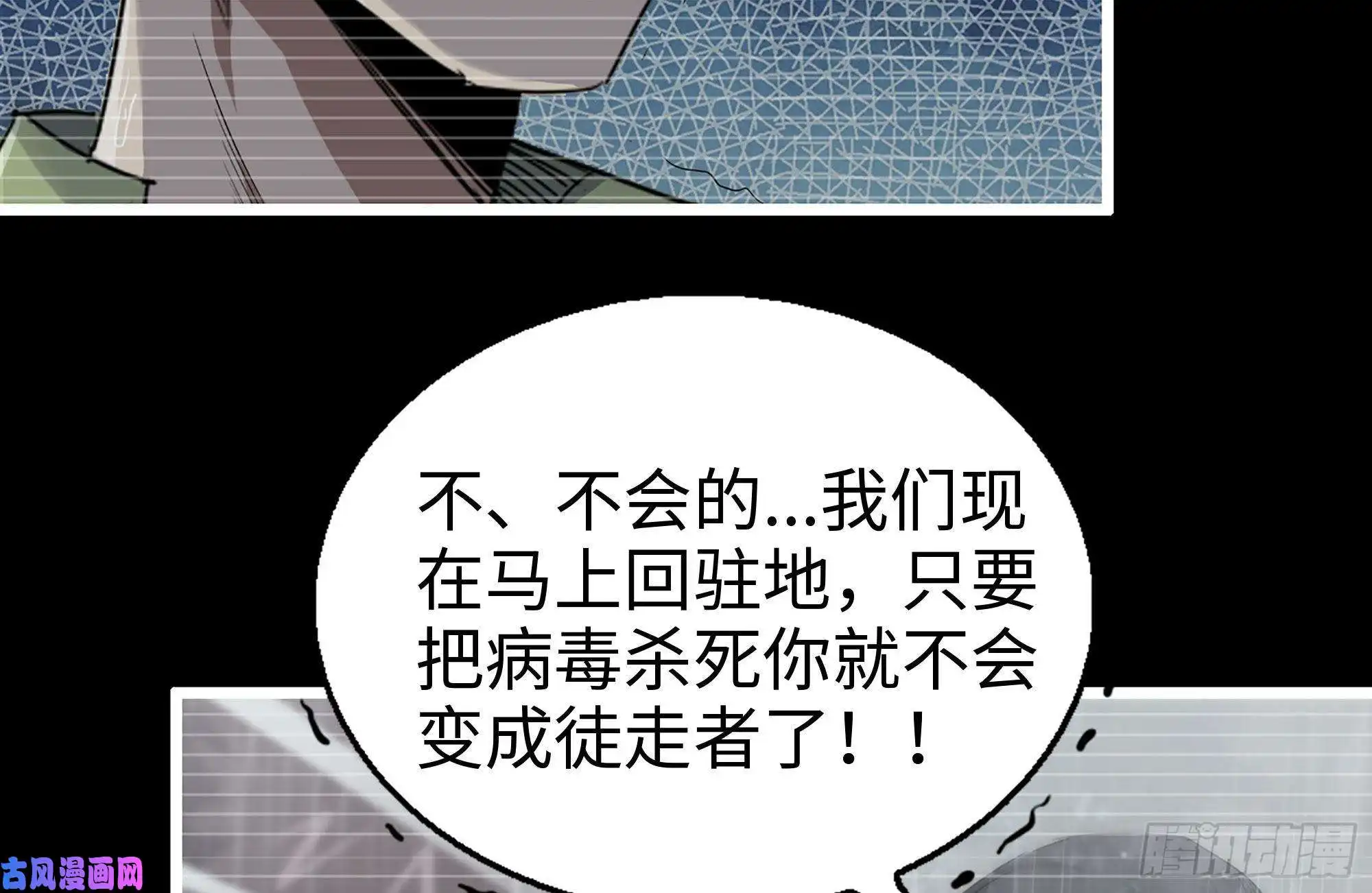 我在末世搬金砖131-话忆