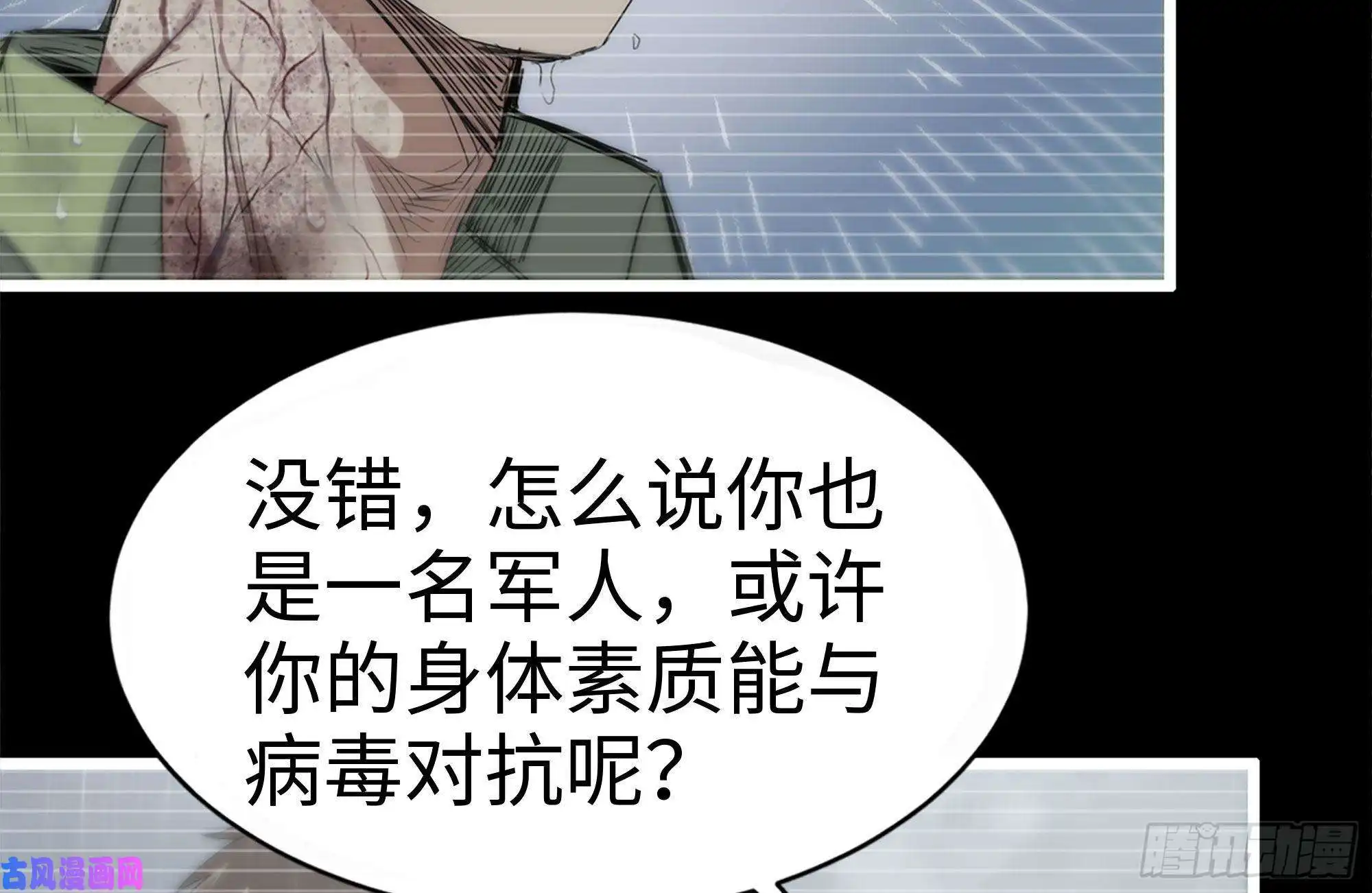 我在末世搬金砖131-话忆