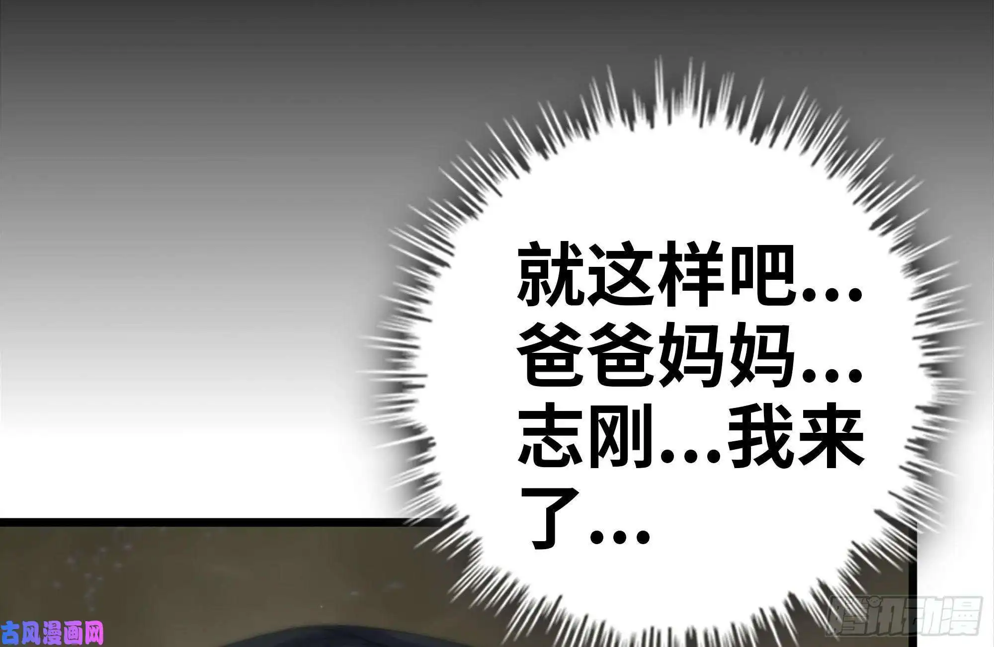 我在末世搬金砖131-话忆