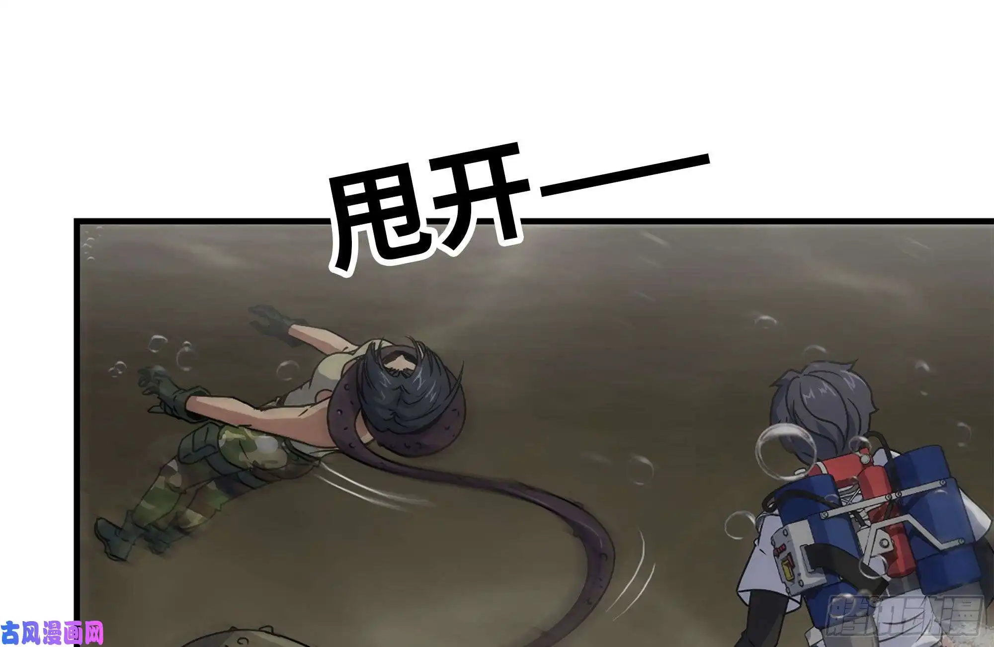 我在末世搬金砖132-救援