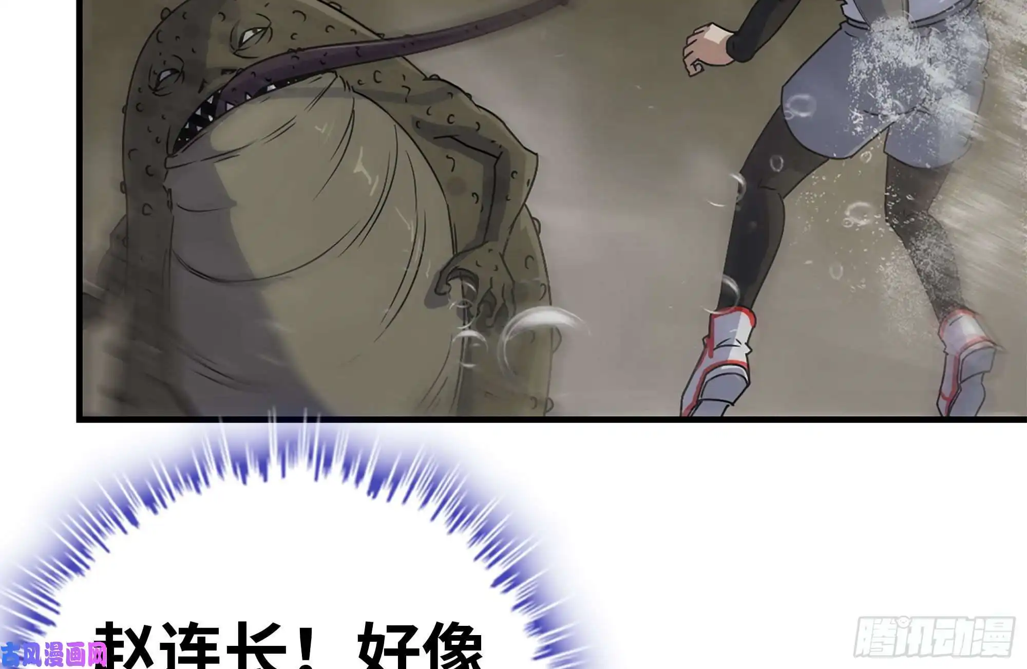 我在末世搬金砖132-救援