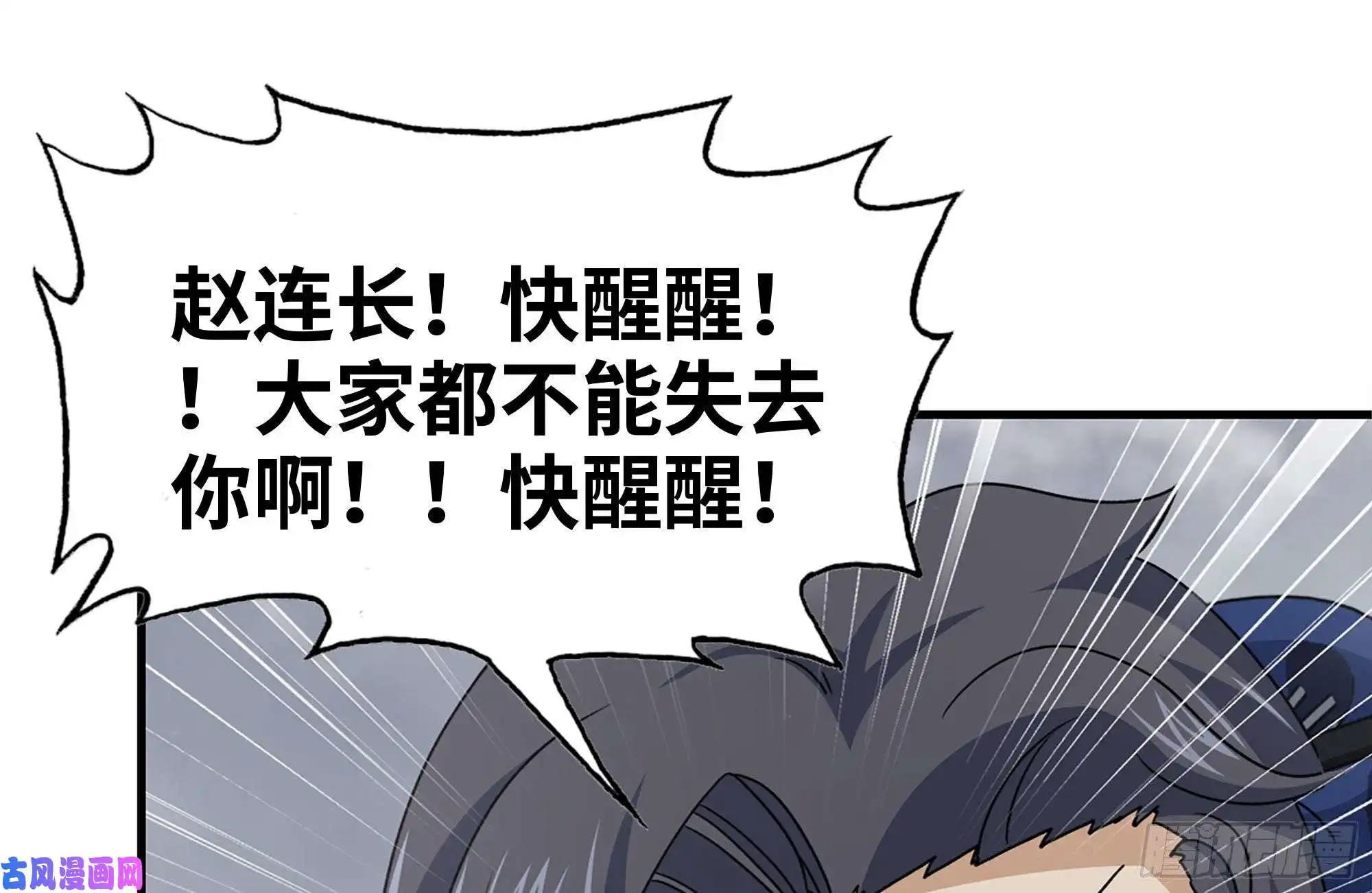 我在末世搬金砖132-救援