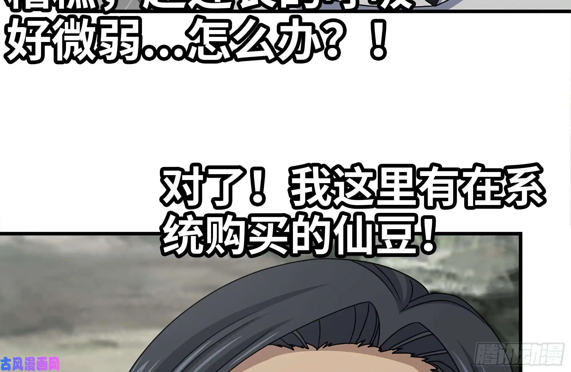 我在末世搬金砖132-救援