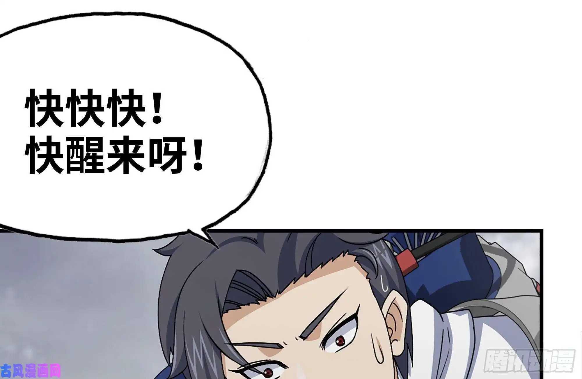 我在末世搬金砖132-救援