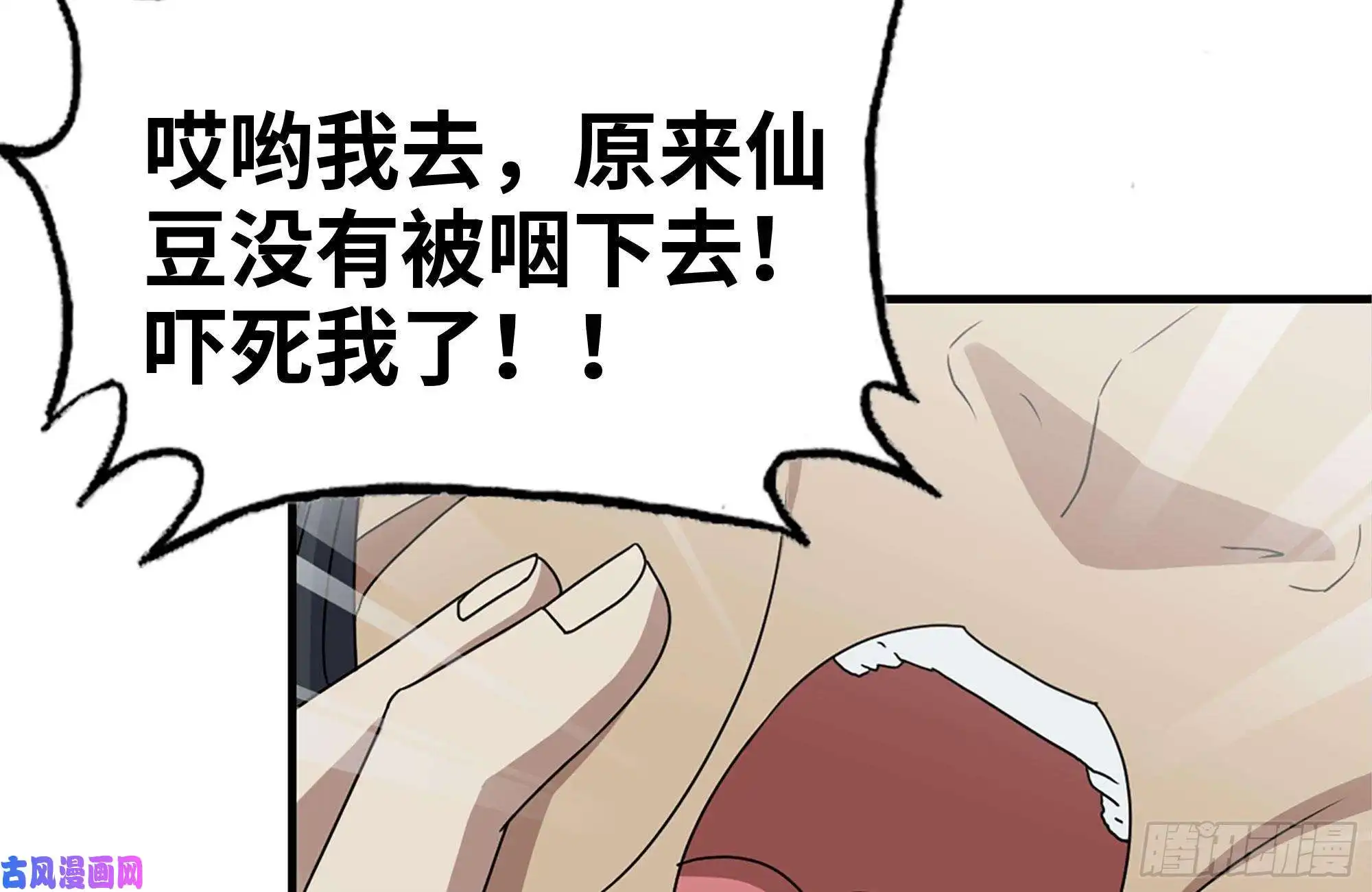 我在末世搬金砖132-救援