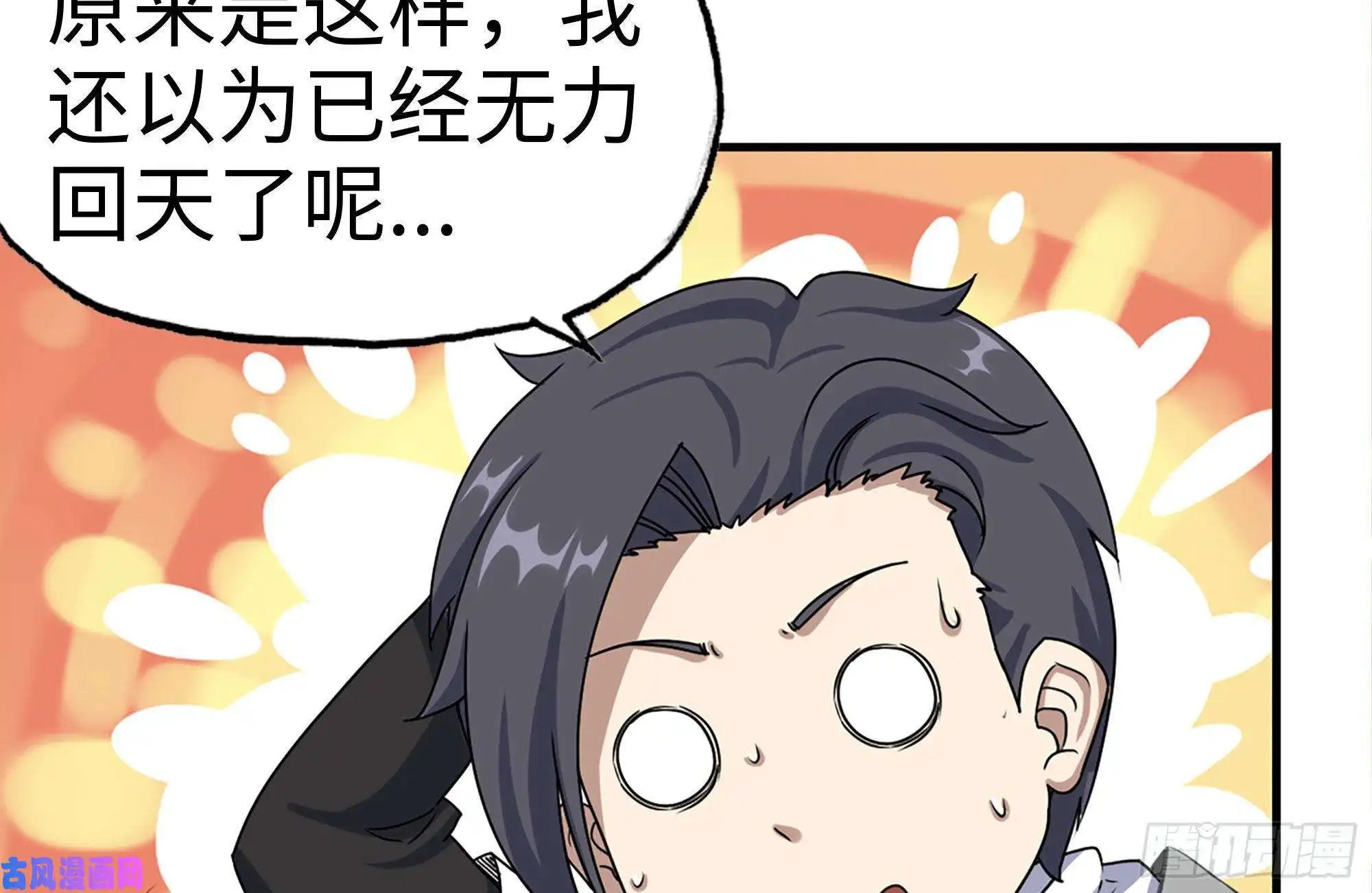 我在末世搬金砖132-救援