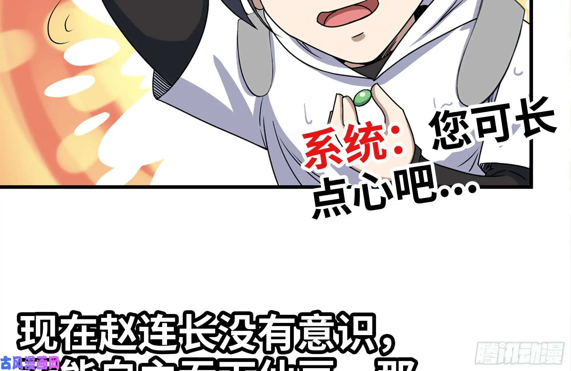 我在末世搬金砖132-救援