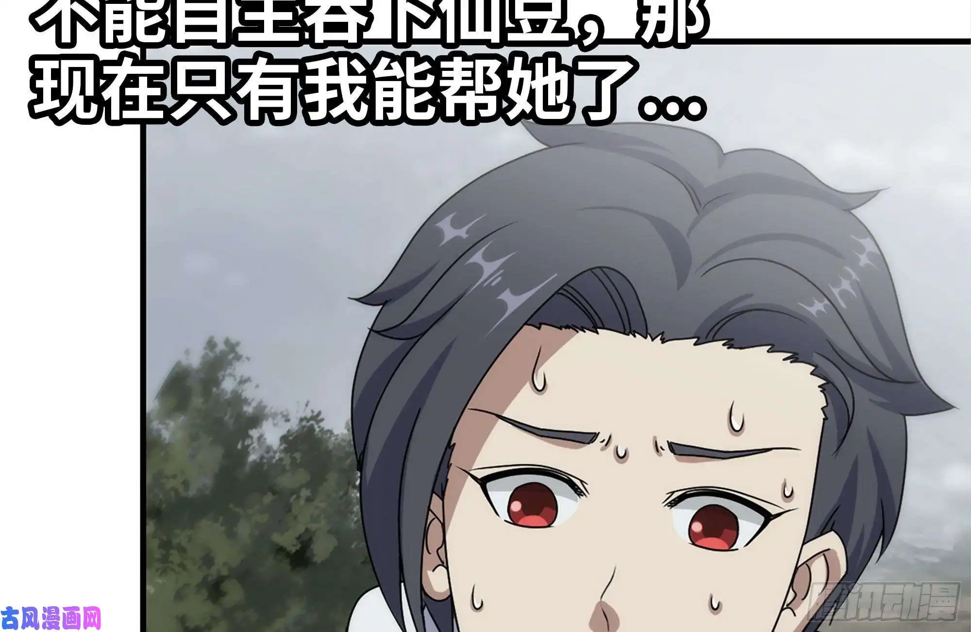 我在末世搬金砖132-救援