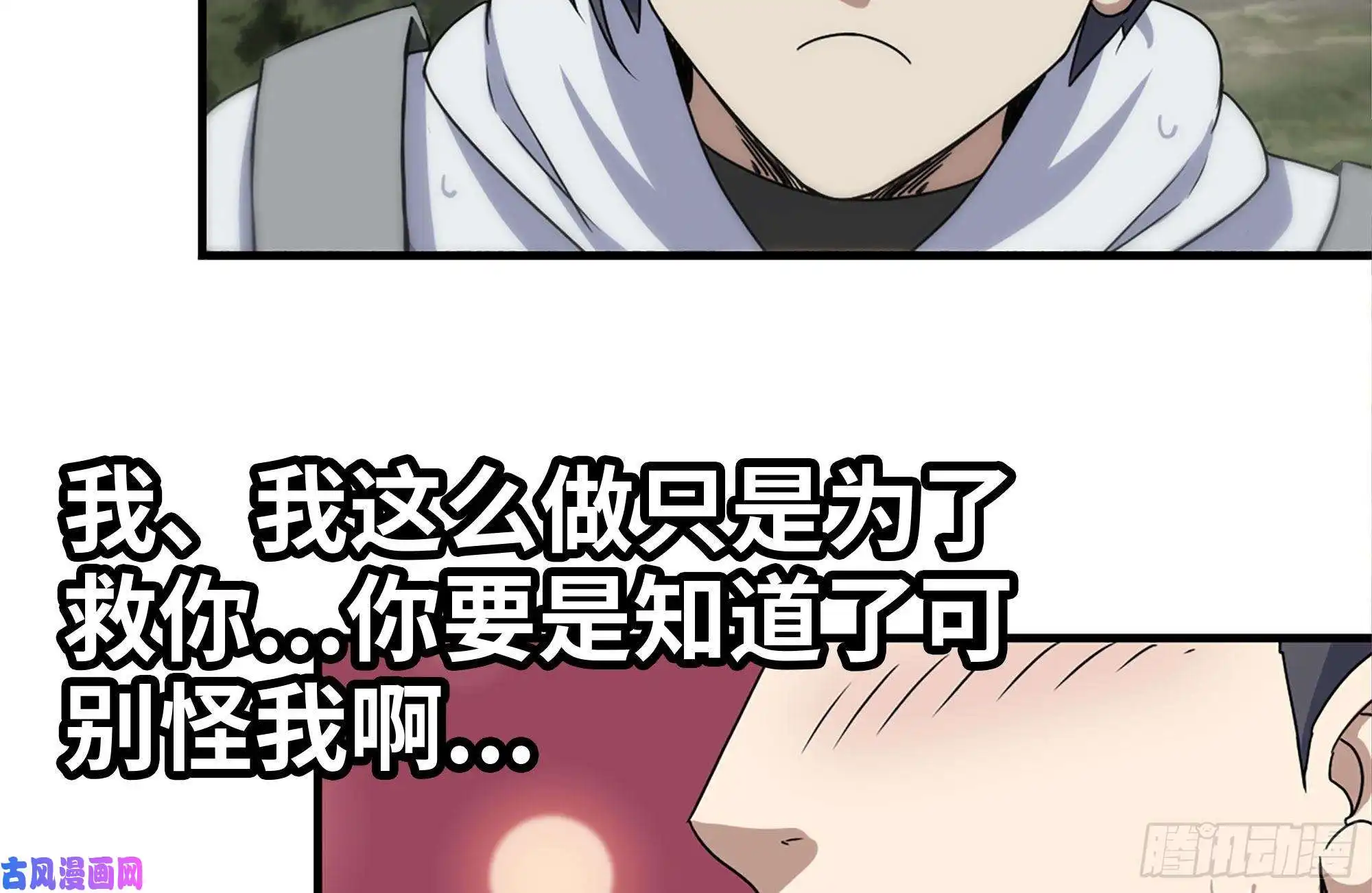 我在末世搬金砖132-救援