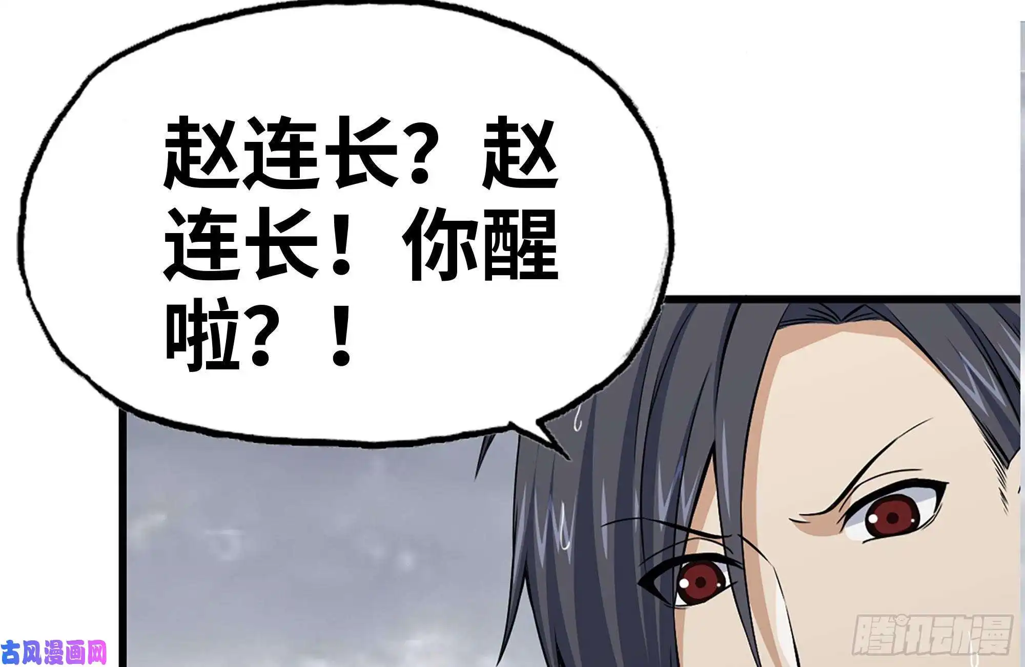 我在末世搬金砖132-救援