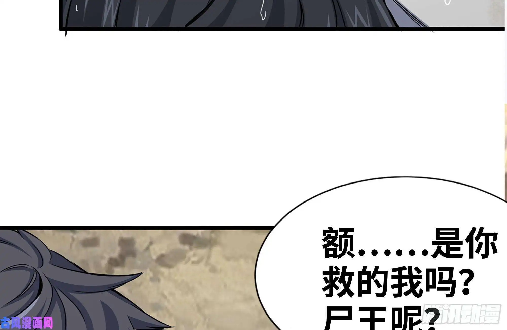 我在末世搬金砖132-救援