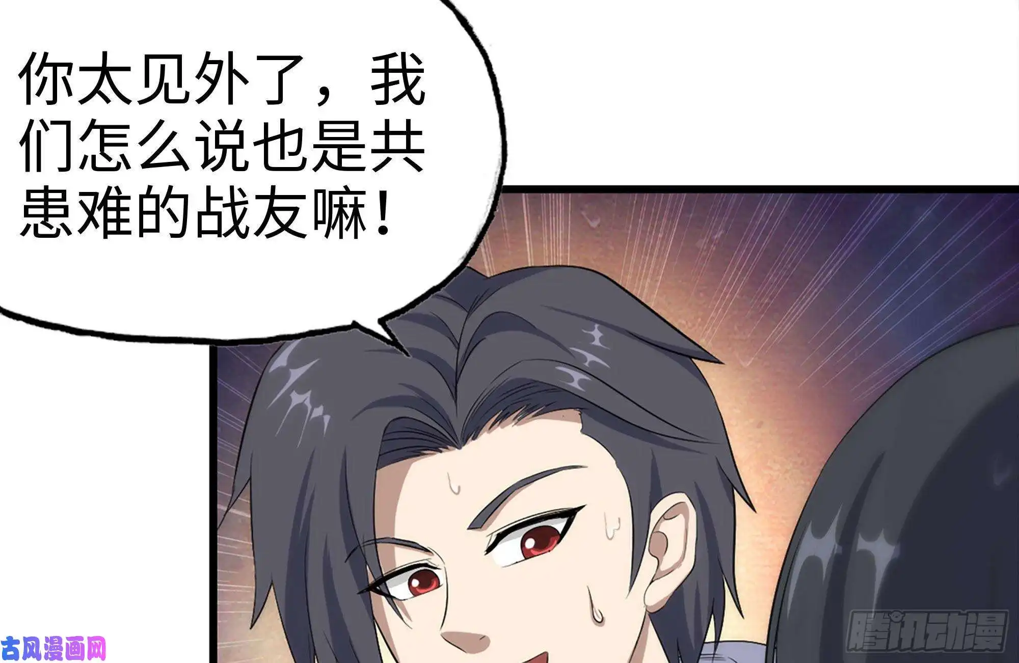 我在末世搬金砖132-救援