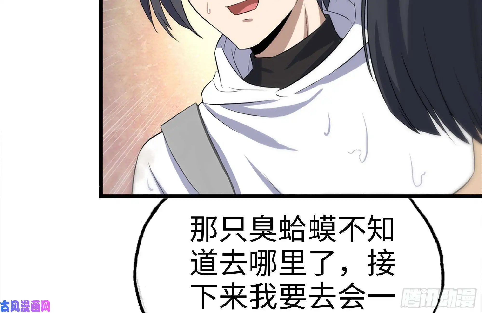 我在末世搬金砖132-救援