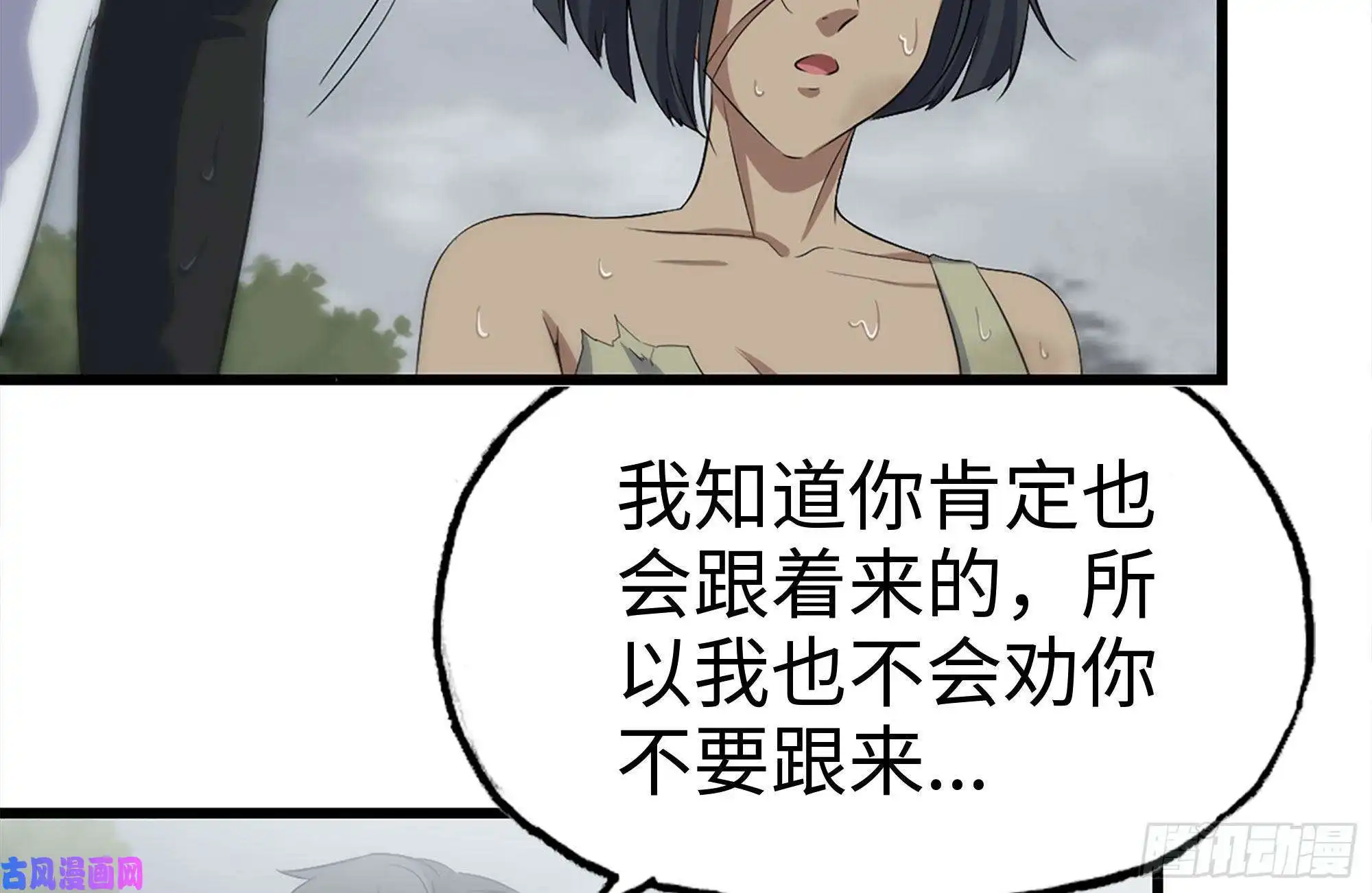 我在末世搬金砖132-救援