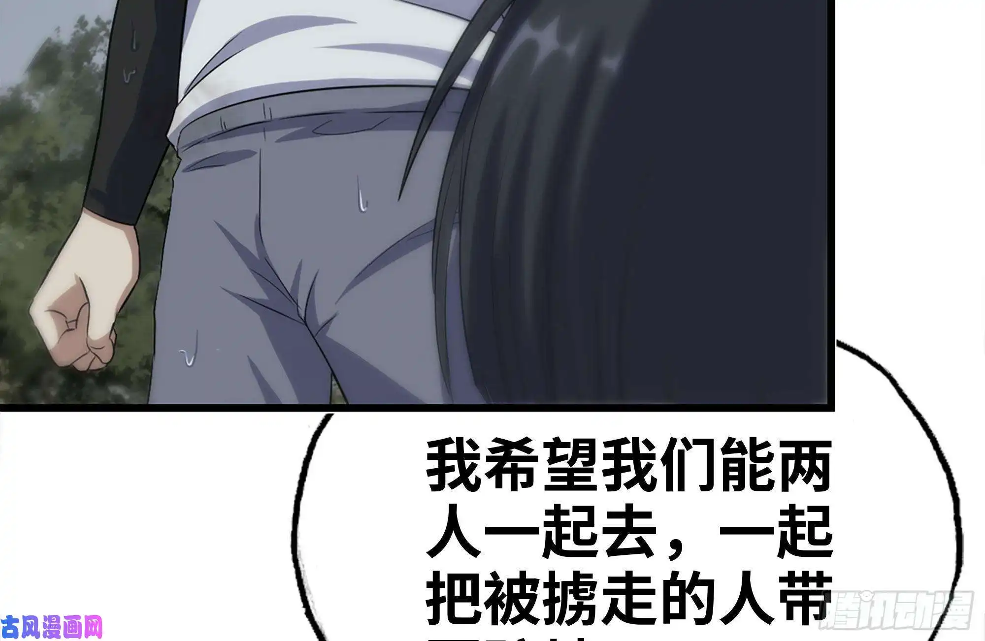 我在末世搬金砖132-救援