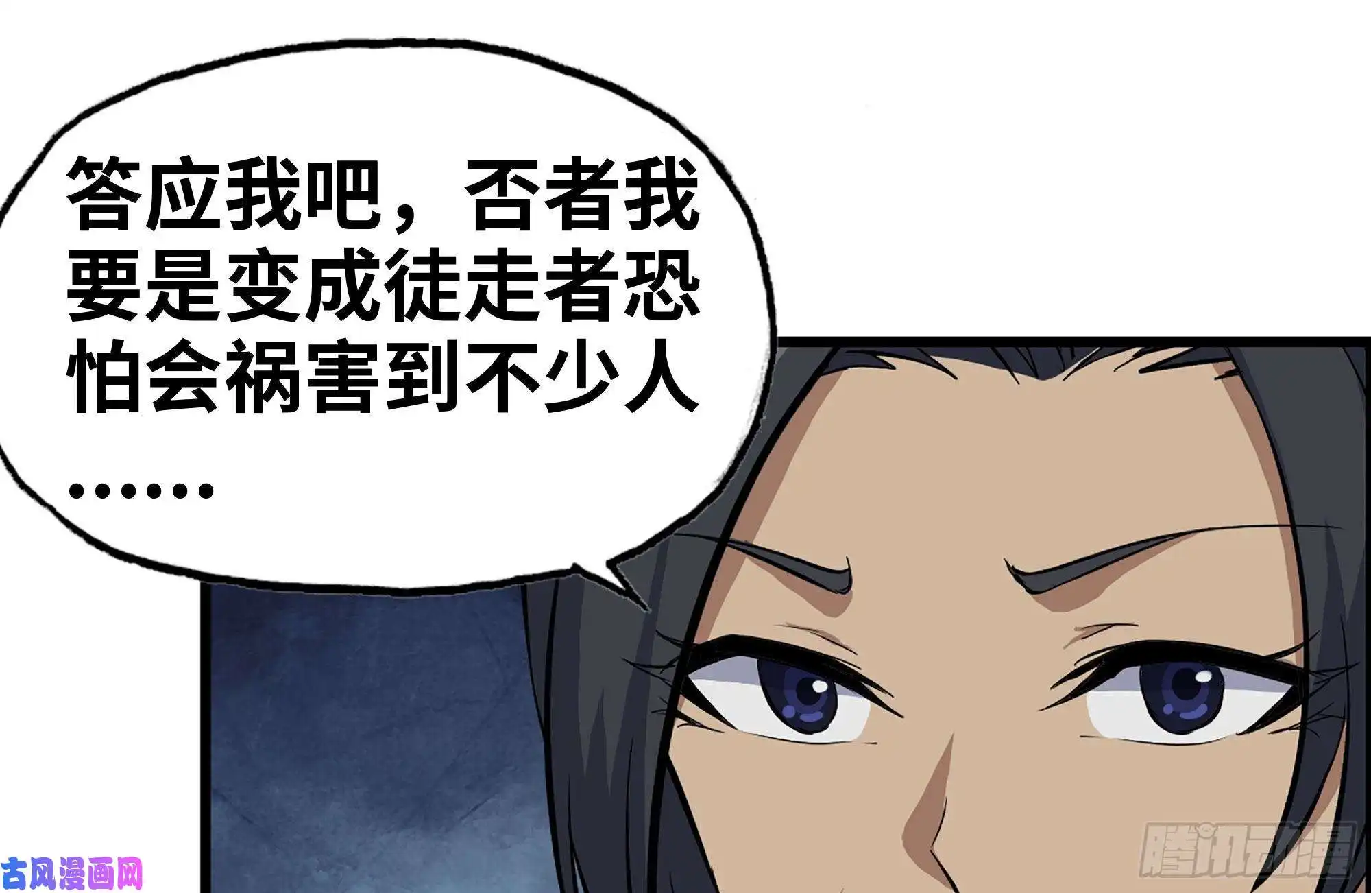 我在末世搬金砖133-尸王的老巢