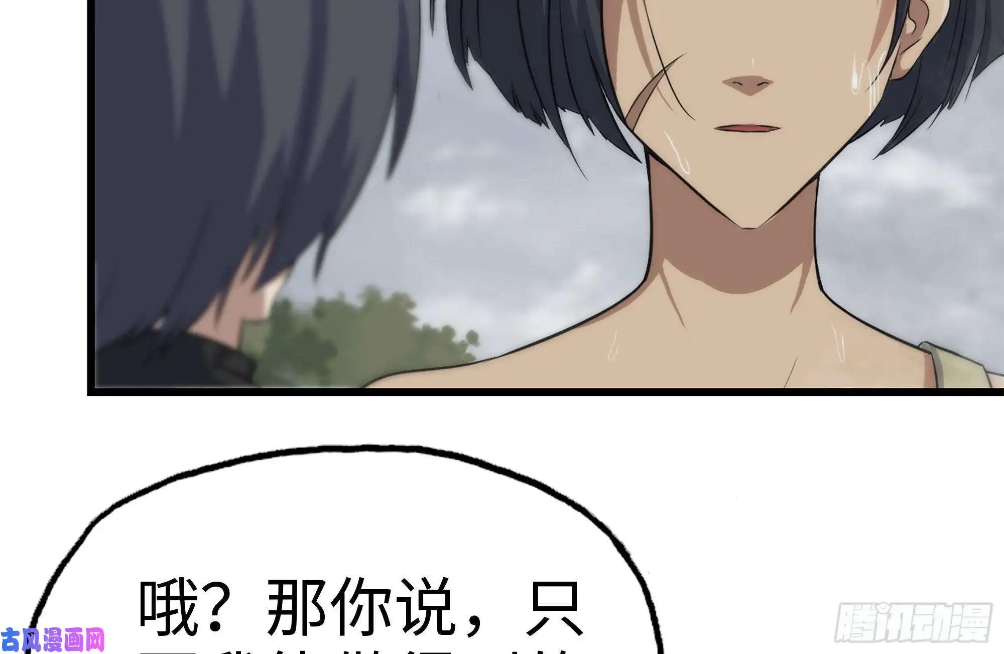 我在末世搬金砖133-尸王的老巢