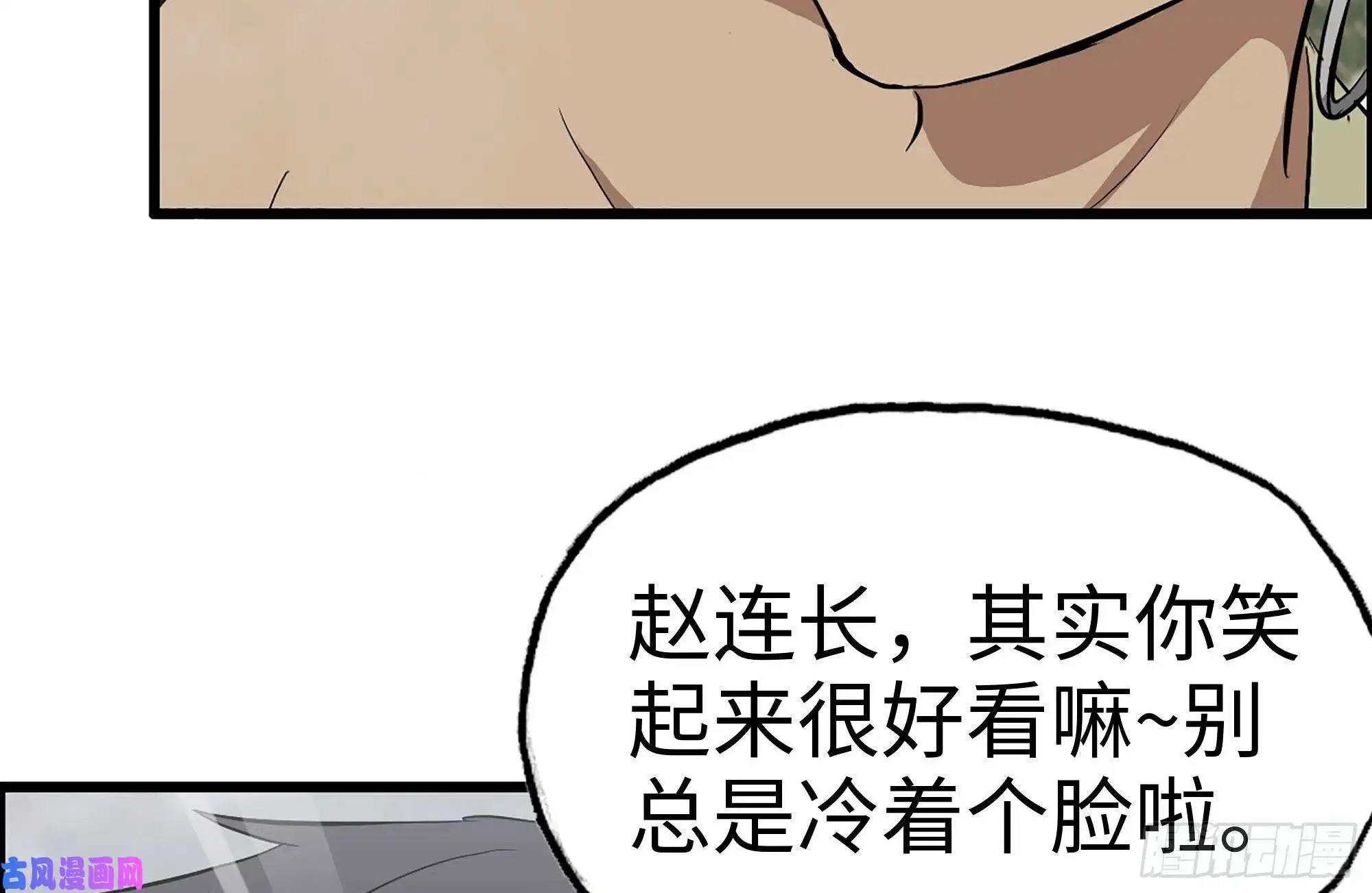 我在末世搬金砖133-尸王的老巢