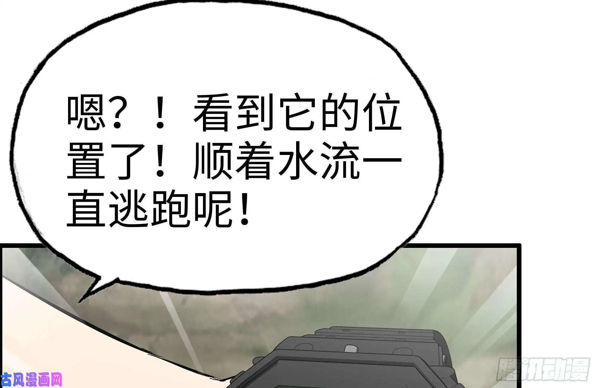 我在末世搬金砖133-尸王的老巢