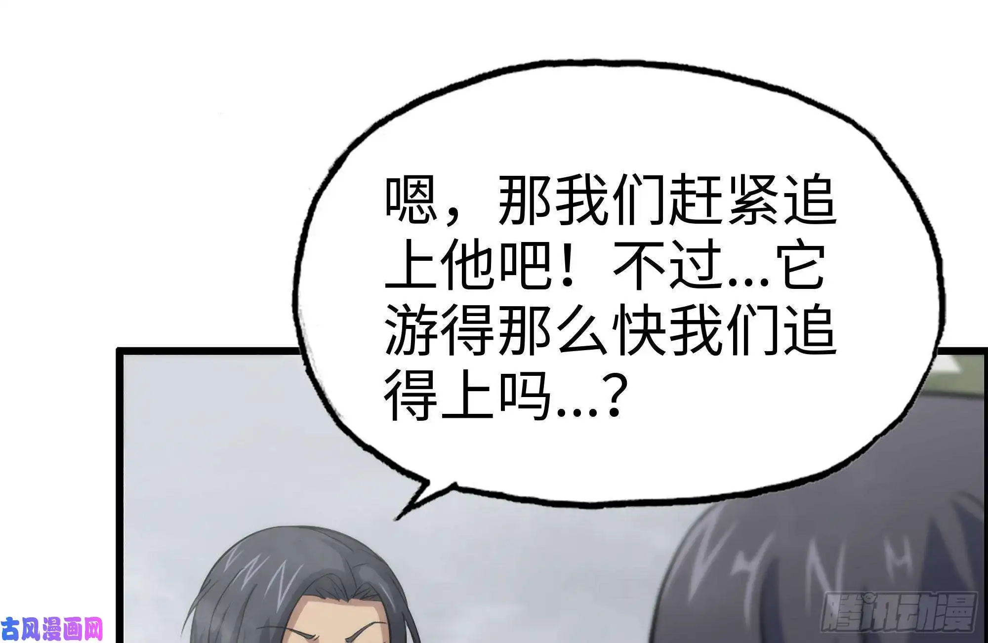 我在末世搬金砖133-尸王的老巢